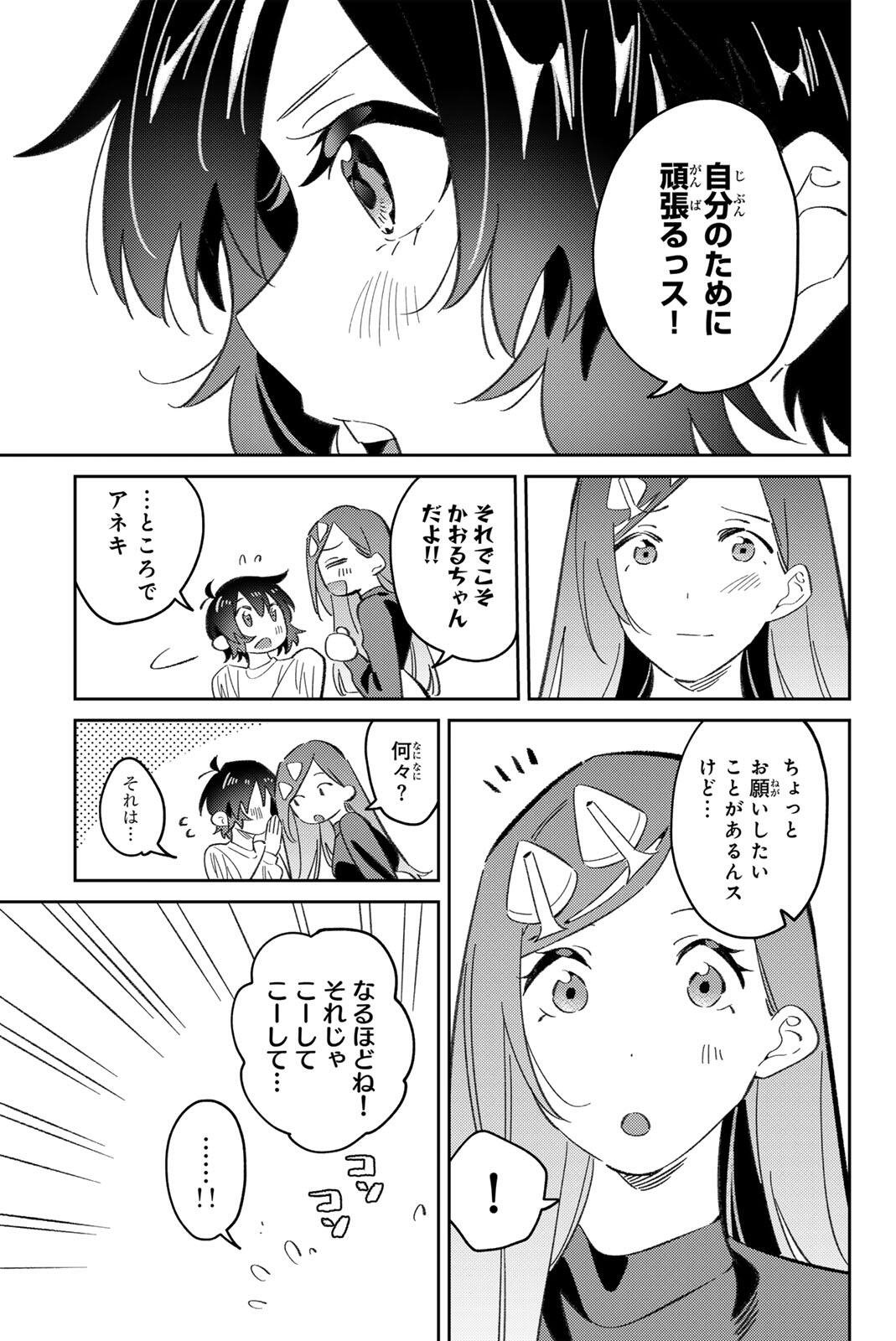 Gorin no Megami-sama: Nedeshiko Ryou no Medal Gohan - Chapter 114 - Page 13