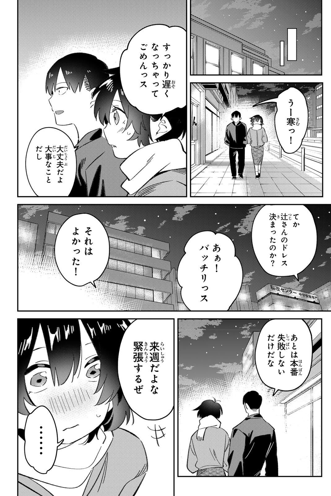 Gorin no Megami-sama: Nedeshiko Ryou no Medal Gohan - Chapter 114 - Page 14