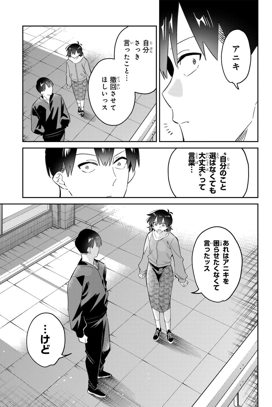 Gorin no Megami-sama: Nedeshiko Ryou no Medal Gohan - Chapter 114 - Page 15