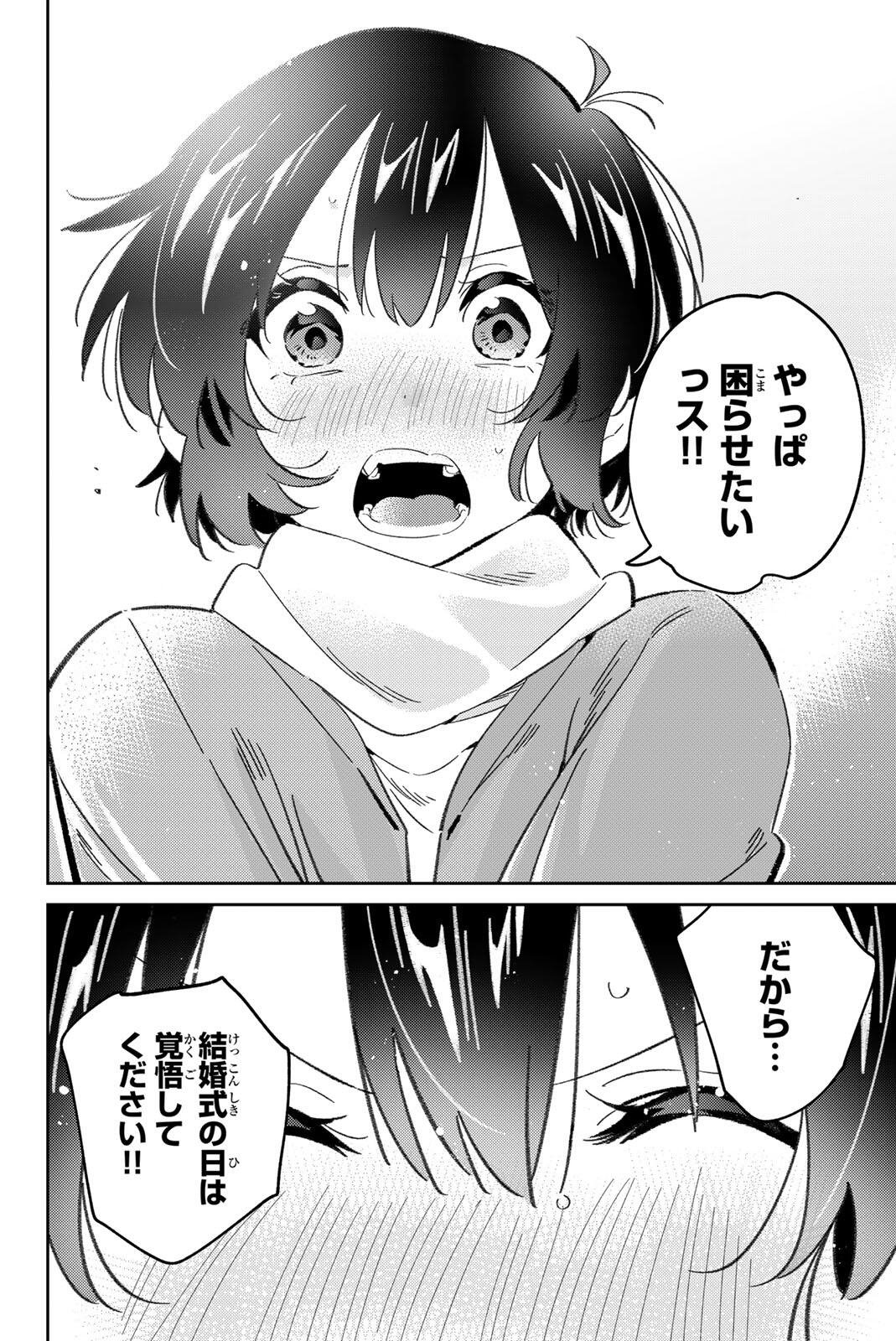 Gorin no Megami-sama: Nedeshiko Ryou no Medal Gohan - Chapter 114 - Page 16