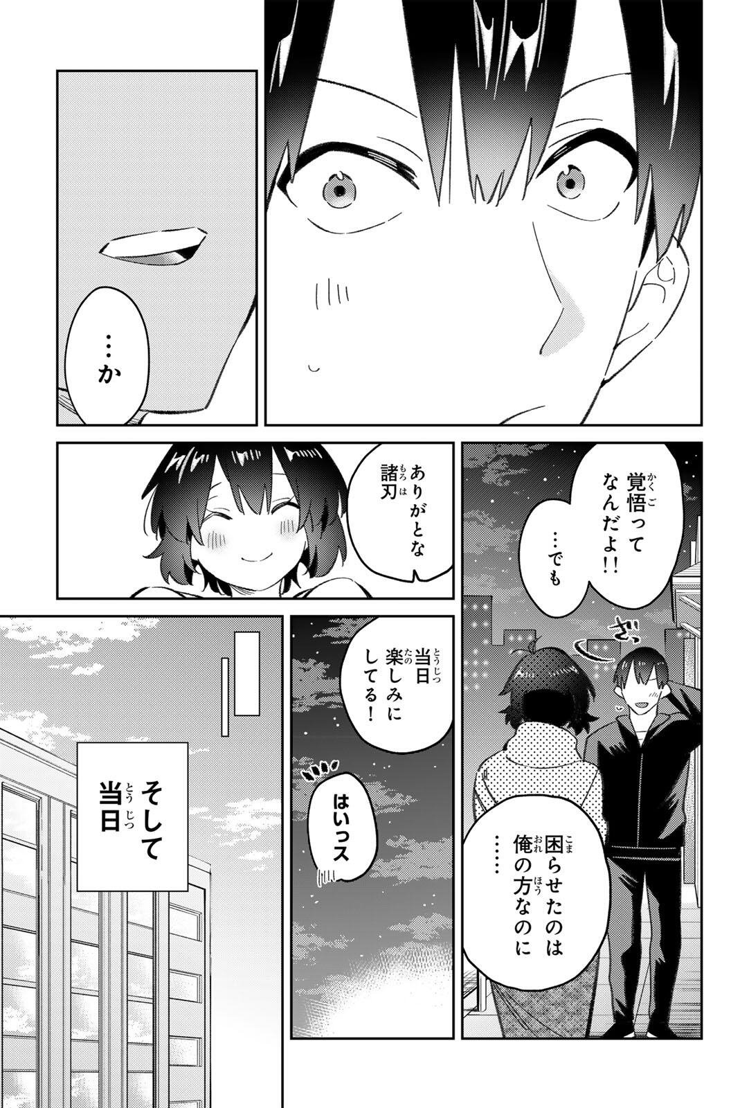 Gorin no Megami-sama: Nedeshiko Ryou no Medal Gohan - Chapter 114 - Page 17