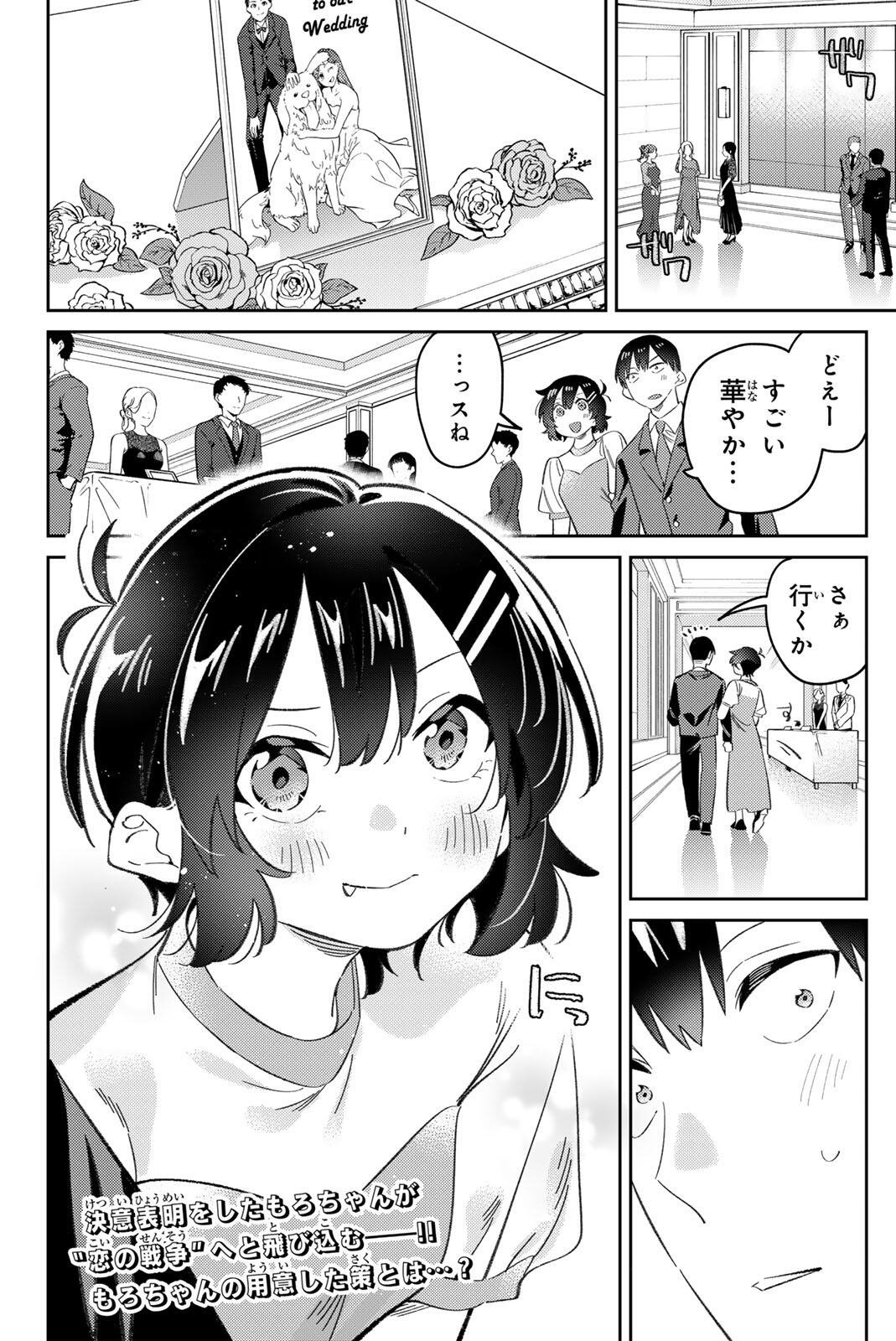 Gorin no Megami-sama: Nedeshiko Ryou no Medal Gohan - Chapter 114 - Page 18