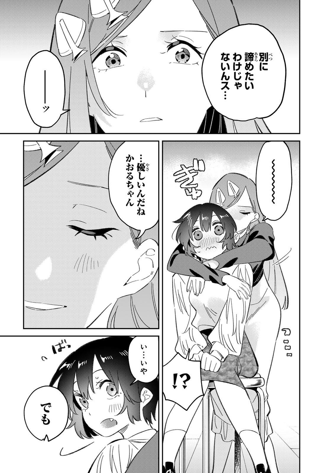 Gorin no Megami-sama: Nedeshiko Ryou no Medal Gohan - Chapter 114 - Page 9