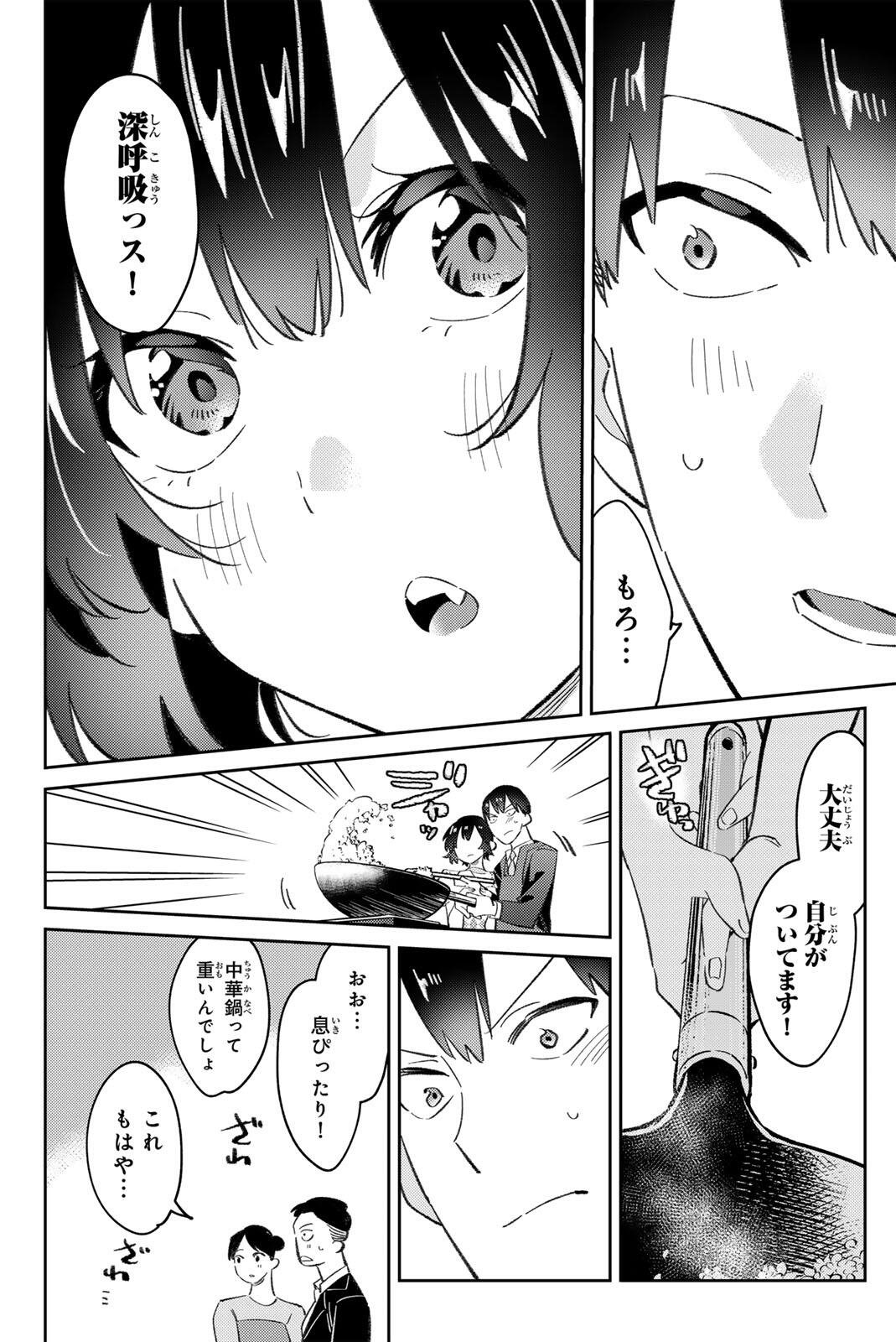 Gorin no Megami-sama: Nedeshiko Ryou no Medal Gohan - Chapter 115 - Page 10