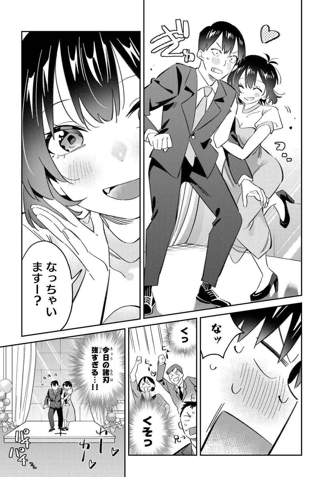 Gorin no Megami-sama: Nedeshiko Ryou no Medal Gohan - Chapter 115 - Page 15