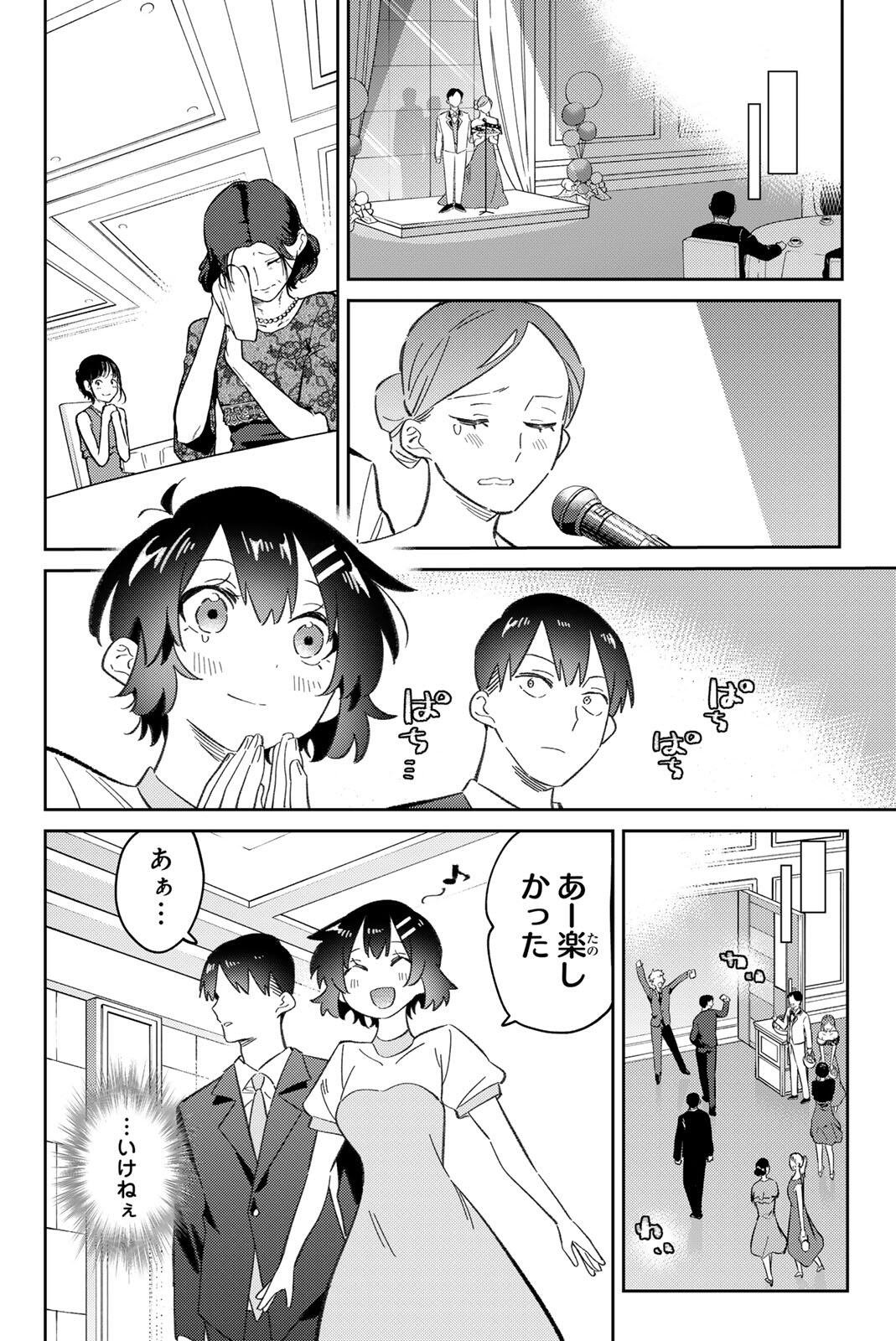 Gorin no Megami-sama: Nedeshiko Ryou no Medal Gohan - Chapter 115 - Page 16