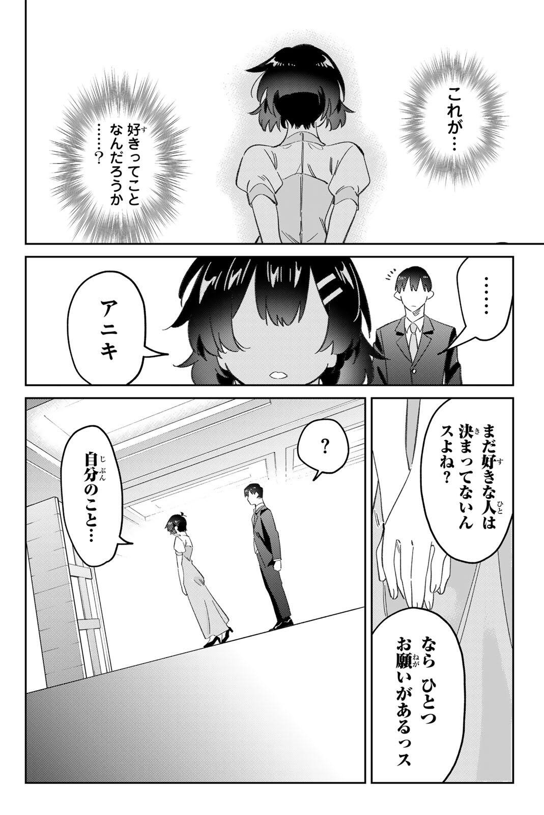 Gorin no Megami-sama: Nedeshiko Ryou no Medal Gohan - Chapter 115 - Page 18