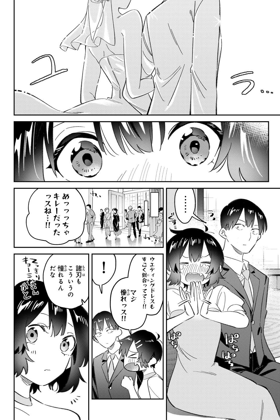 Gorin no Megami-sama: Nedeshiko Ryou no Medal Gohan - Chapter 115 - Page 2