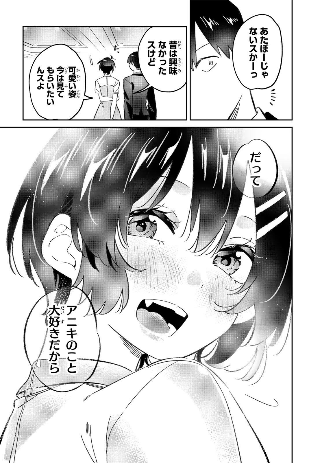 Gorin no Megami-sama: Nedeshiko Ryou no Medal Gohan - Chapter 115 - Page 3