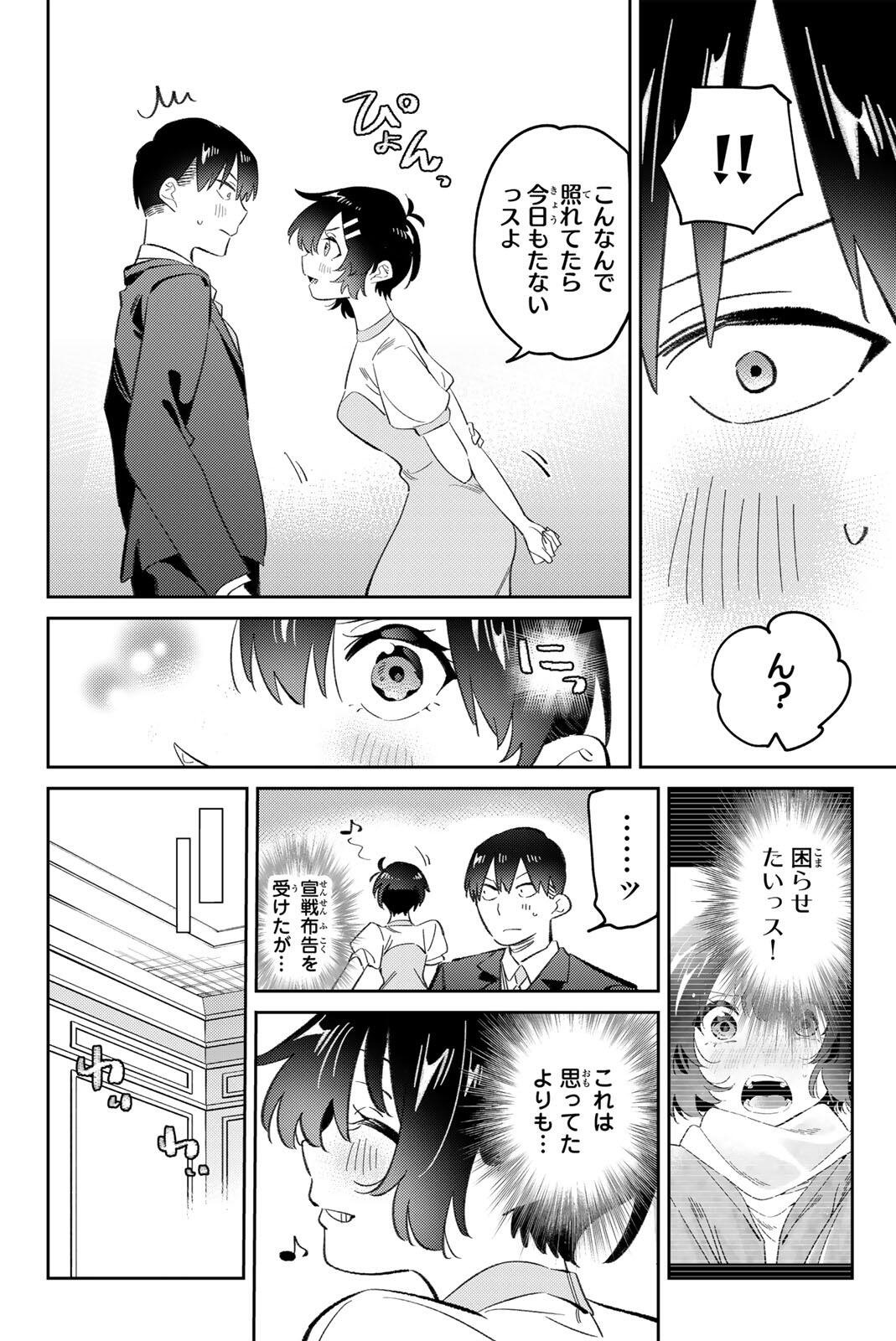 Gorin no Megami-sama: Nedeshiko Ryou no Medal Gohan - Chapter 115 - Page 4