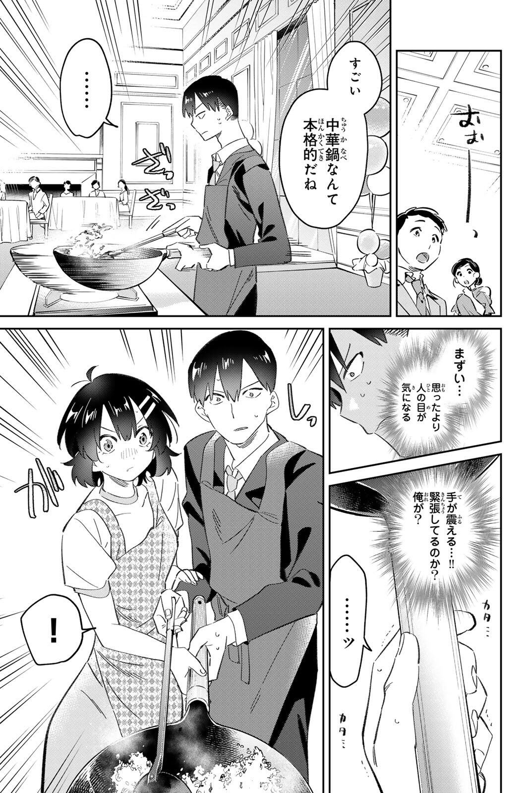 Gorin no Megami-sama: Nedeshiko Ryou no Medal Gohan - Chapter 115 - Page 9