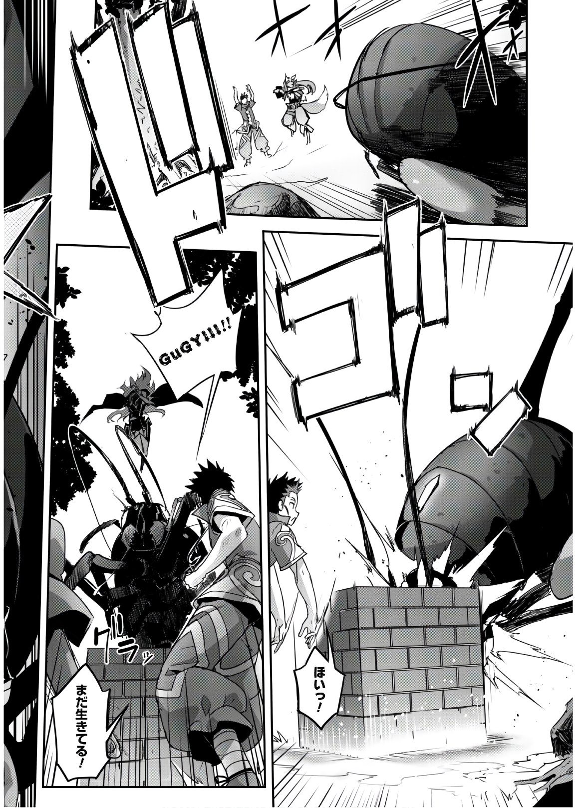 Goshujin-sama to Yuku Isekai Survival!: THE COMIC - Chapter 13 - Page 11