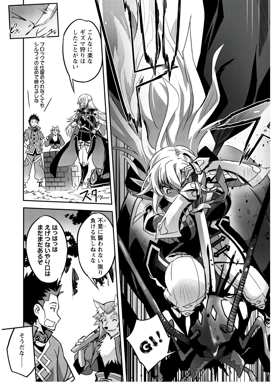 Goshujin-sama to Yuku Isekai Survival!: THE COMIC - Chapter 13 - Page 12