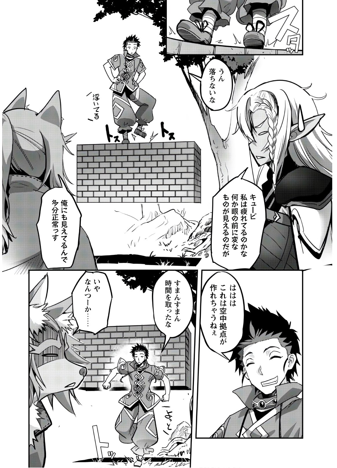 Goshujin-sama to Yuku Isekai Survival!: THE COMIC - Chapter 13 - Page 15