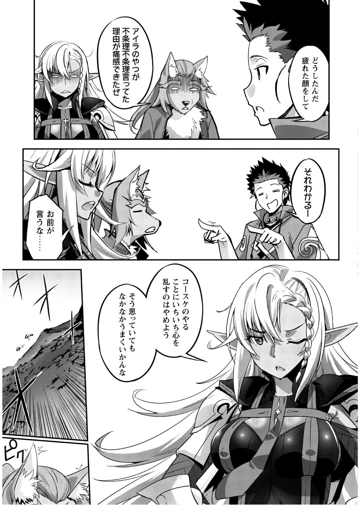 Goshujin-sama to Yuku Isekai Survival!: THE COMIC - Chapter 13 - Page 16