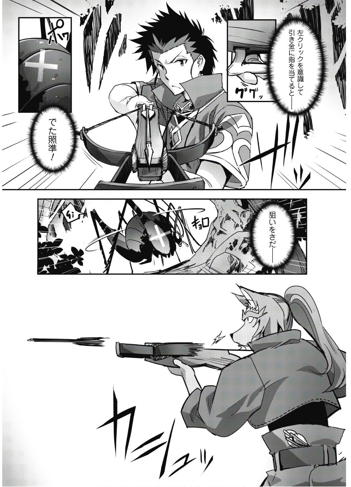 Goshujin-sama to Yuku Isekai Survival!: THE COMIC - Chapter 13 - Page 3