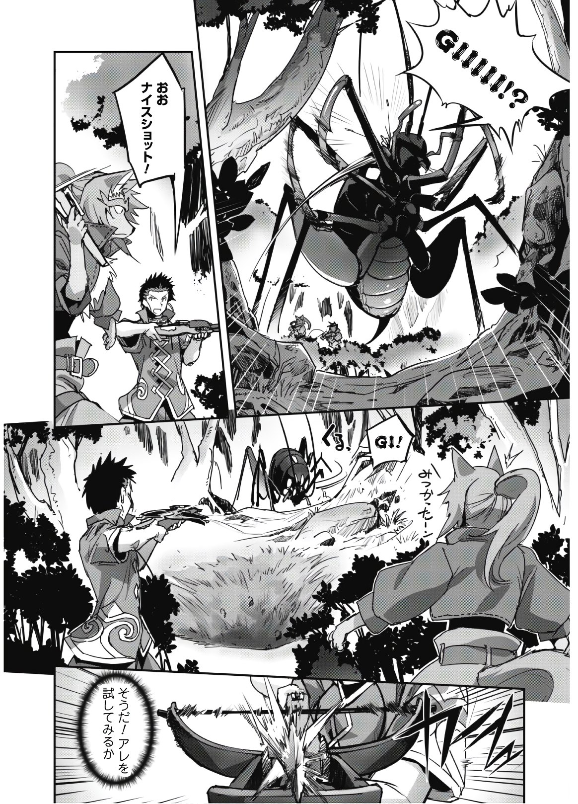 Goshujin-sama to Yuku Isekai Survival!: THE COMIC - Chapter 13 - Page 4