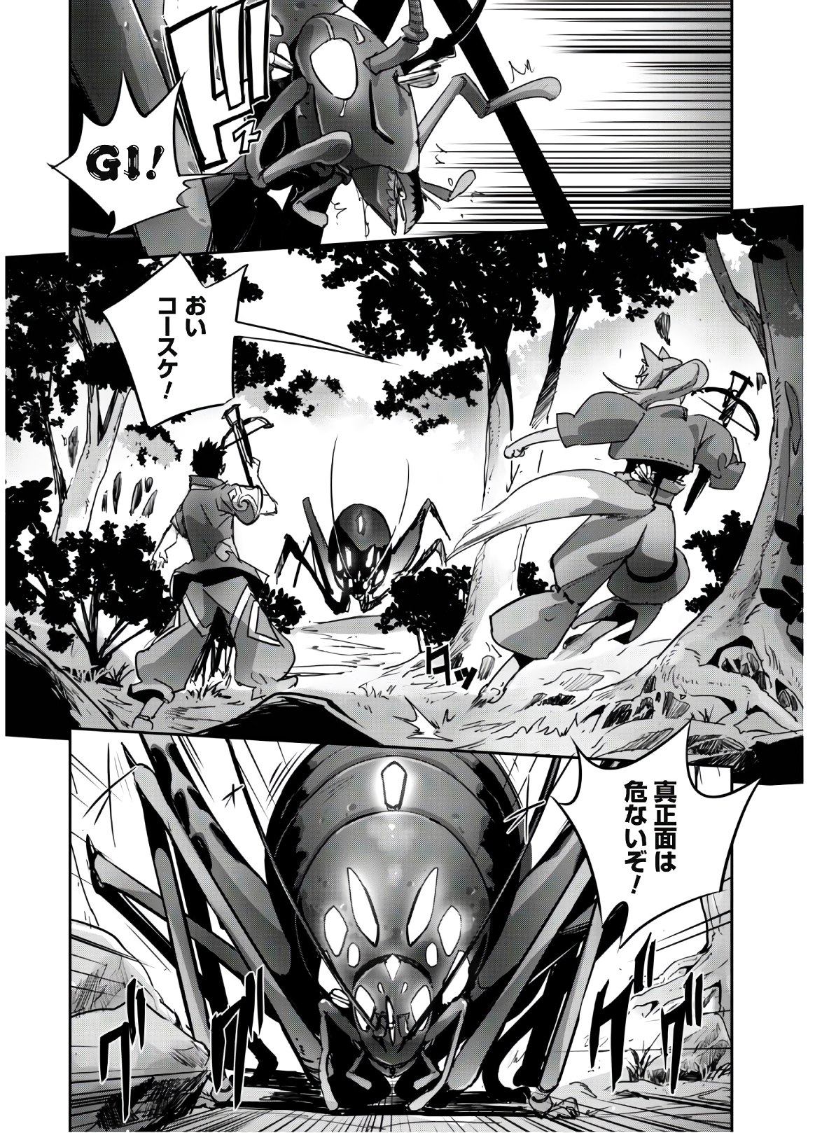 Goshujin-sama to Yuku Isekai Survival!: THE COMIC - Chapter 13 - Page 5