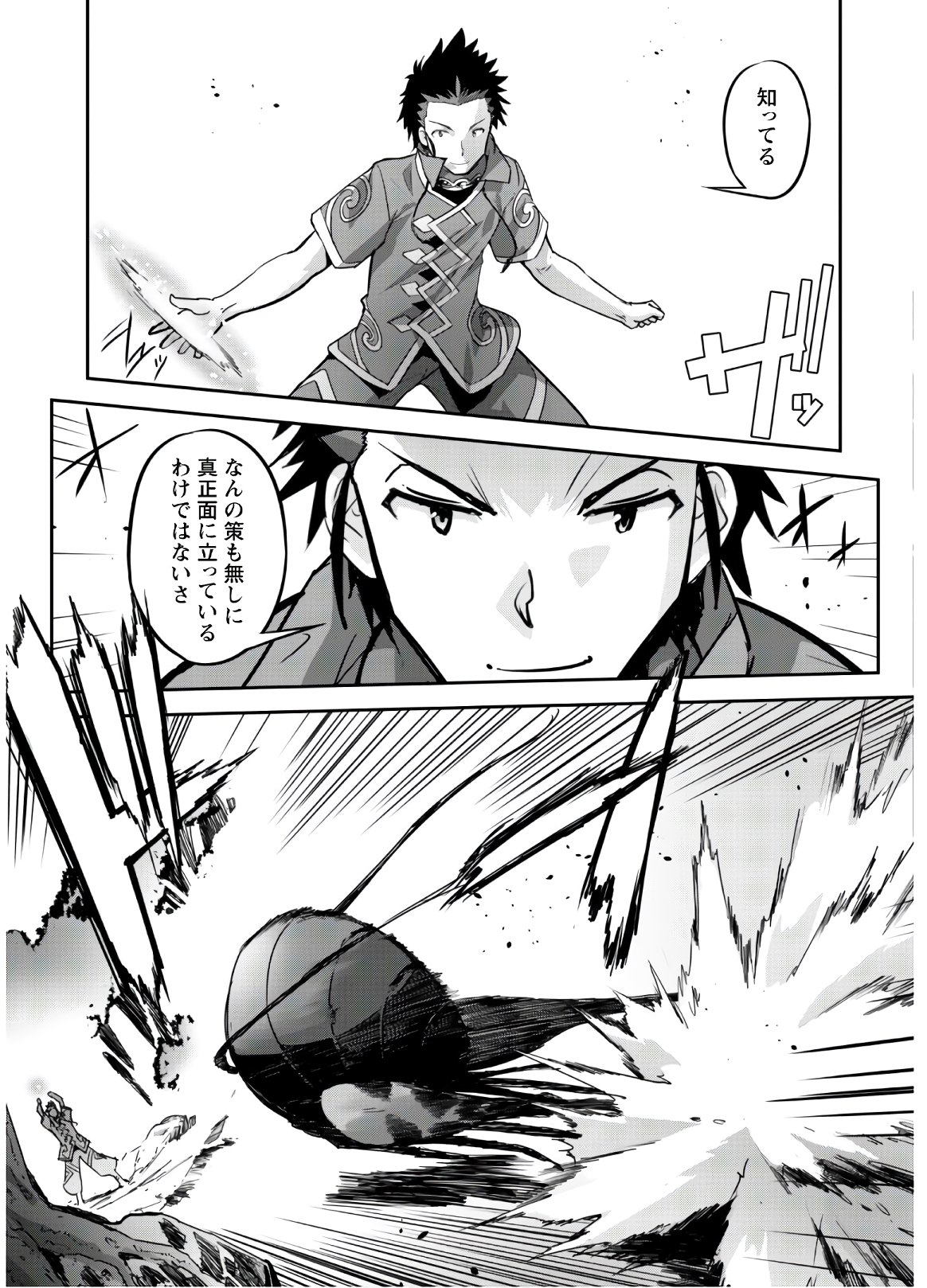 Goshujin-sama to Yuku Isekai Survival!: THE COMIC - Chapter 13 - Page 6