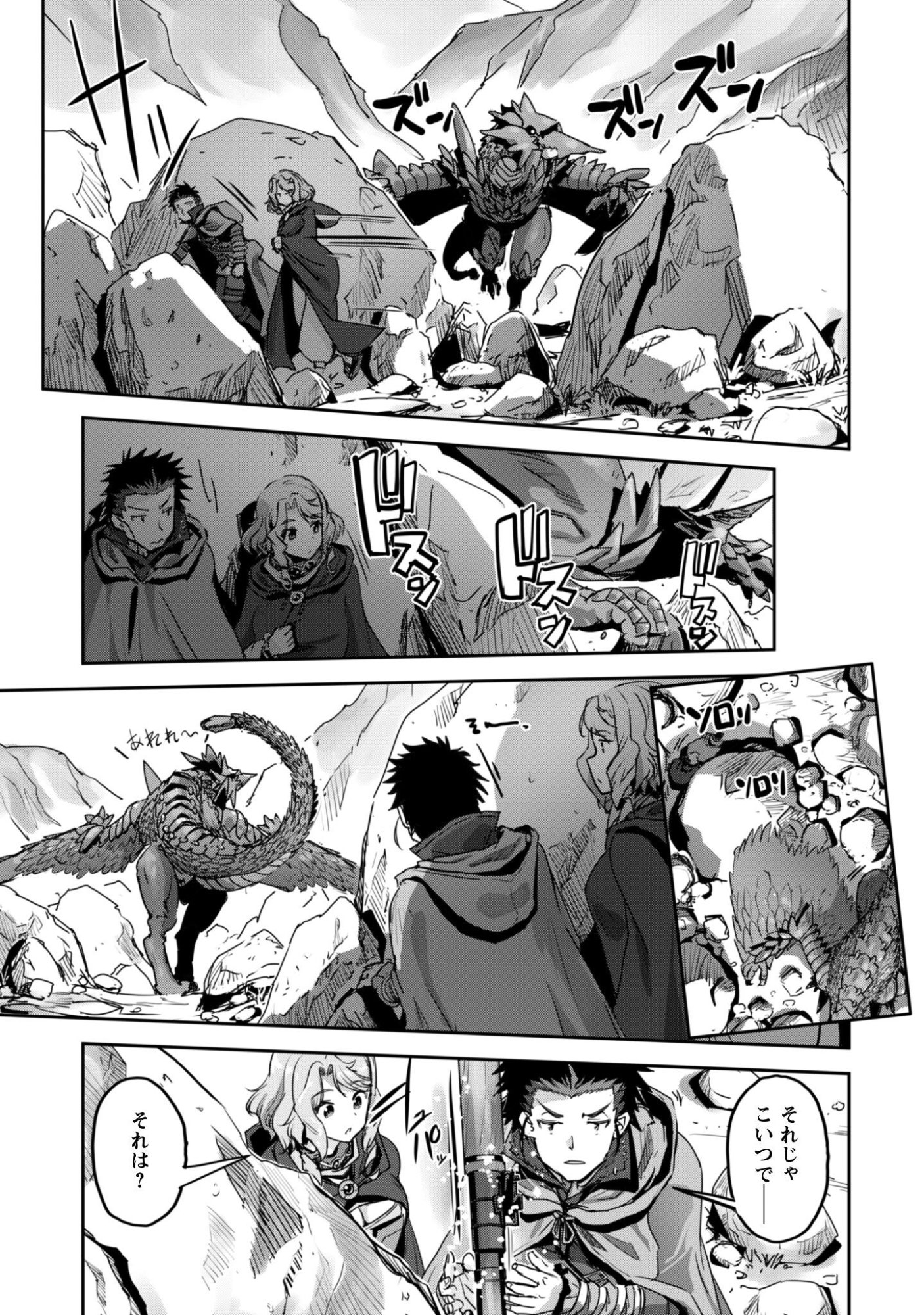 Goshujin-sama to Yuku Isekai Survival!: THE COMIC - Chapter 56 - Page 6