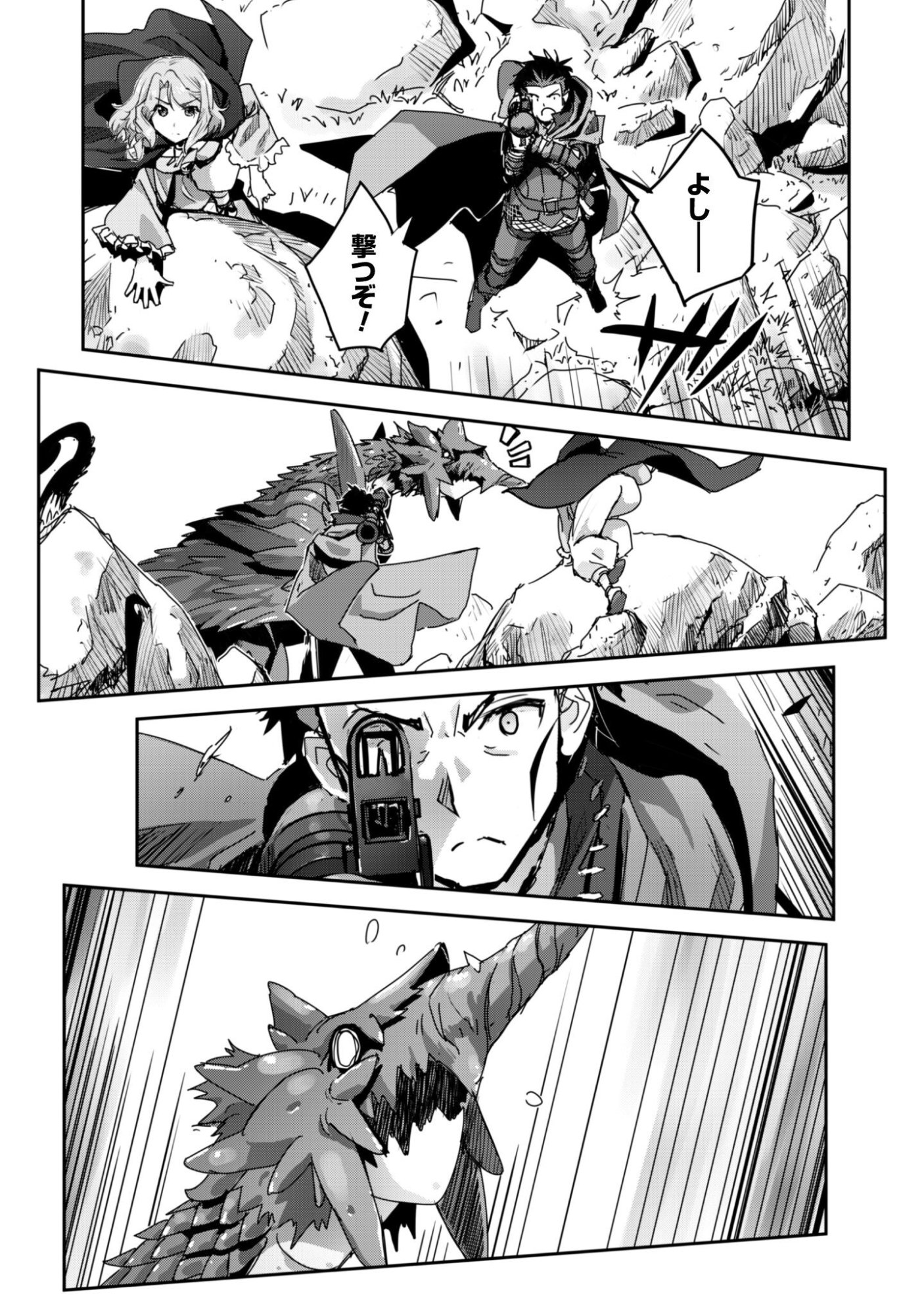 Goshujin-sama to Yuku Isekai Survival!: THE COMIC - Chapter 56 - Page 8