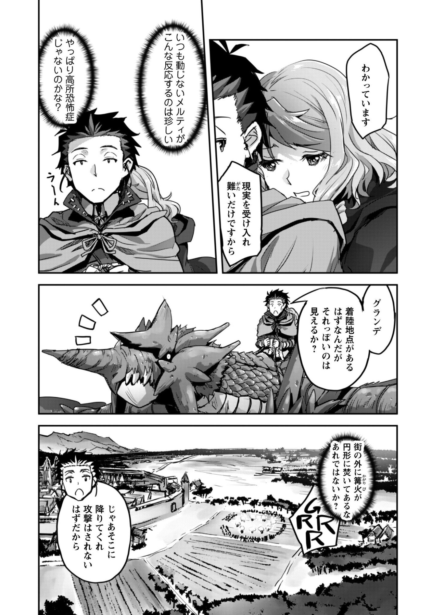 Goshujin-sama to Yuku Isekai Survival!: THE COMIC - Chapter 57 - Page 20