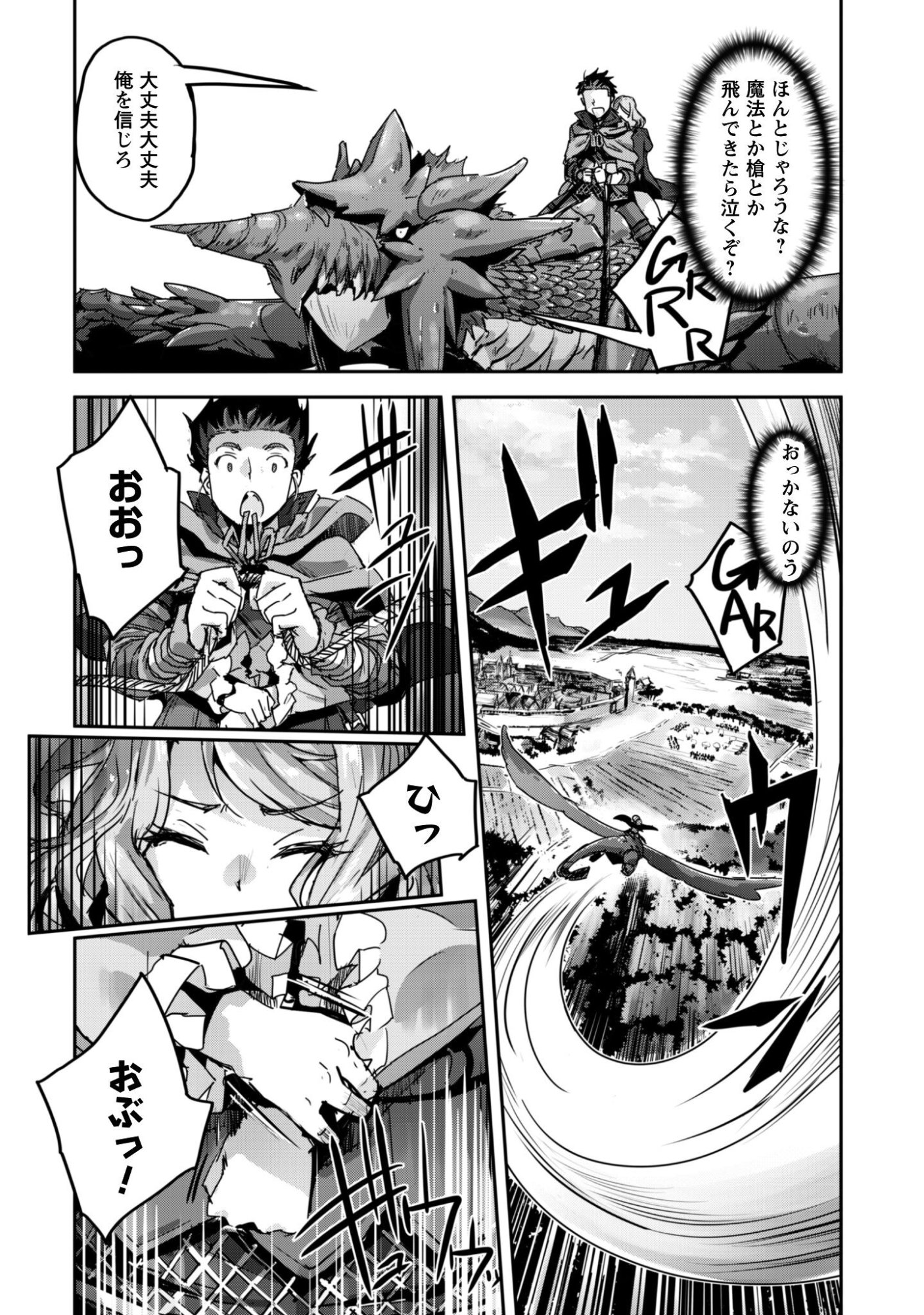 Goshujin-sama to Yuku Isekai Survival!: THE COMIC - Chapter 57 - Page 21