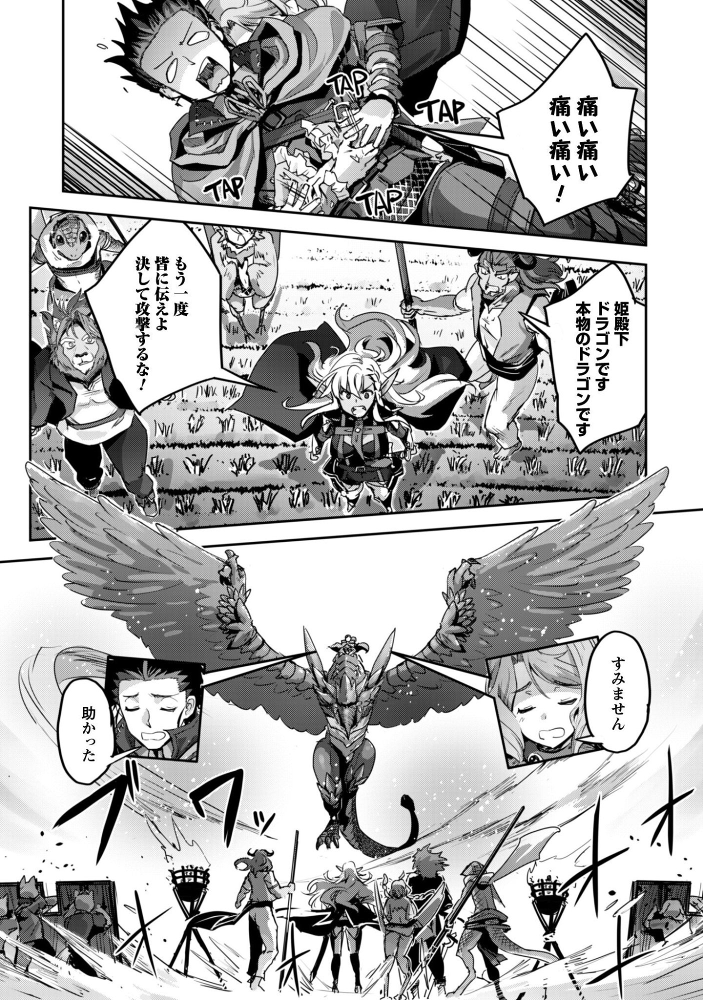 Goshujin-sama to Yuku Isekai Survival!: THE COMIC - Chapter 57 - Page 22