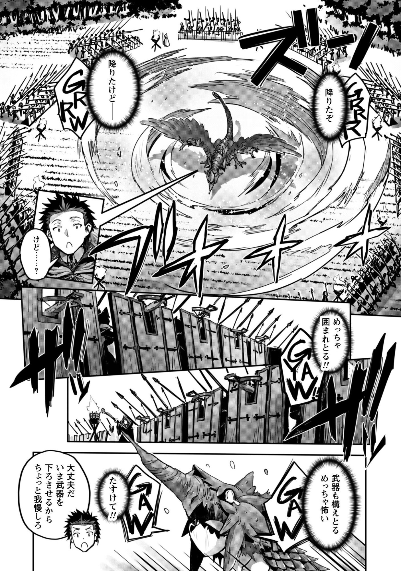 Goshujin-sama to Yuku Isekai Survival!: THE COMIC - Chapter 57 - Page 23