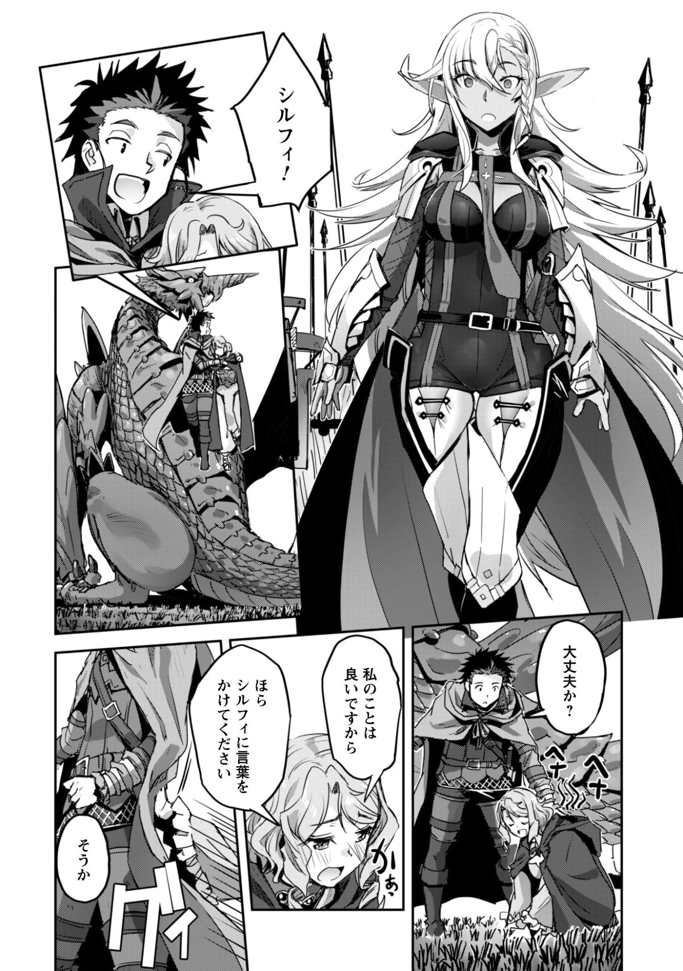 Goshujin-sama to Yuku Isekai Survival!: THE COMIC - Chapter 57 - Page 25