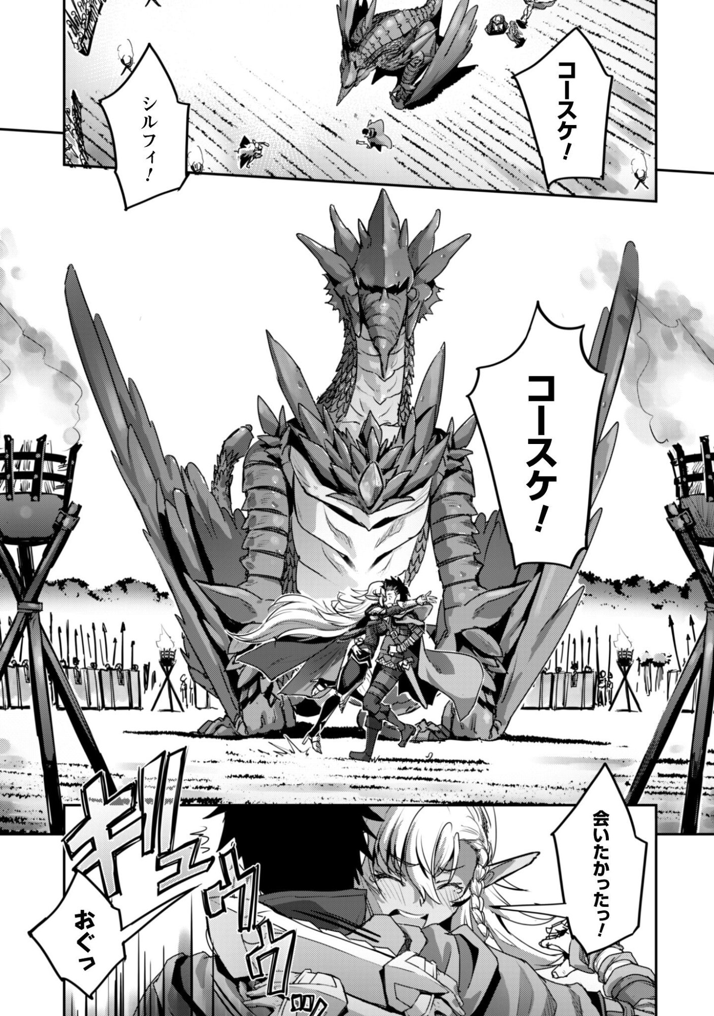 Goshujin-sama to Yuku Isekai Survival!: THE COMIC - Chapter 57 - Page 26