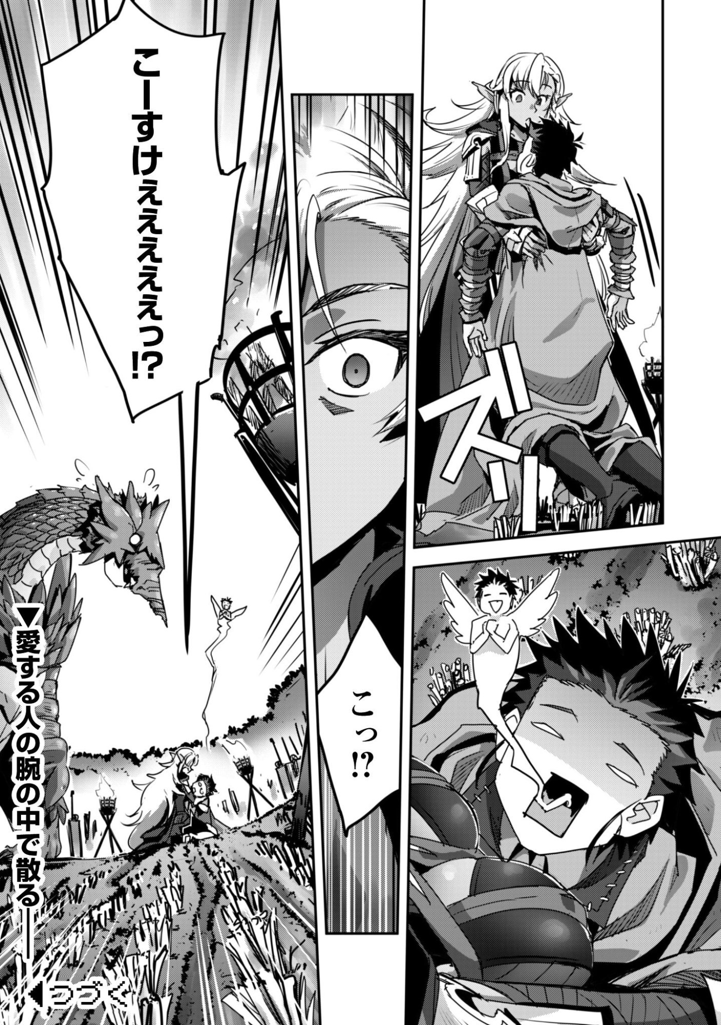 Goshujin-sama to Yuku Isekai Survival!: THE COMIC - Chapter 57 - Page 28