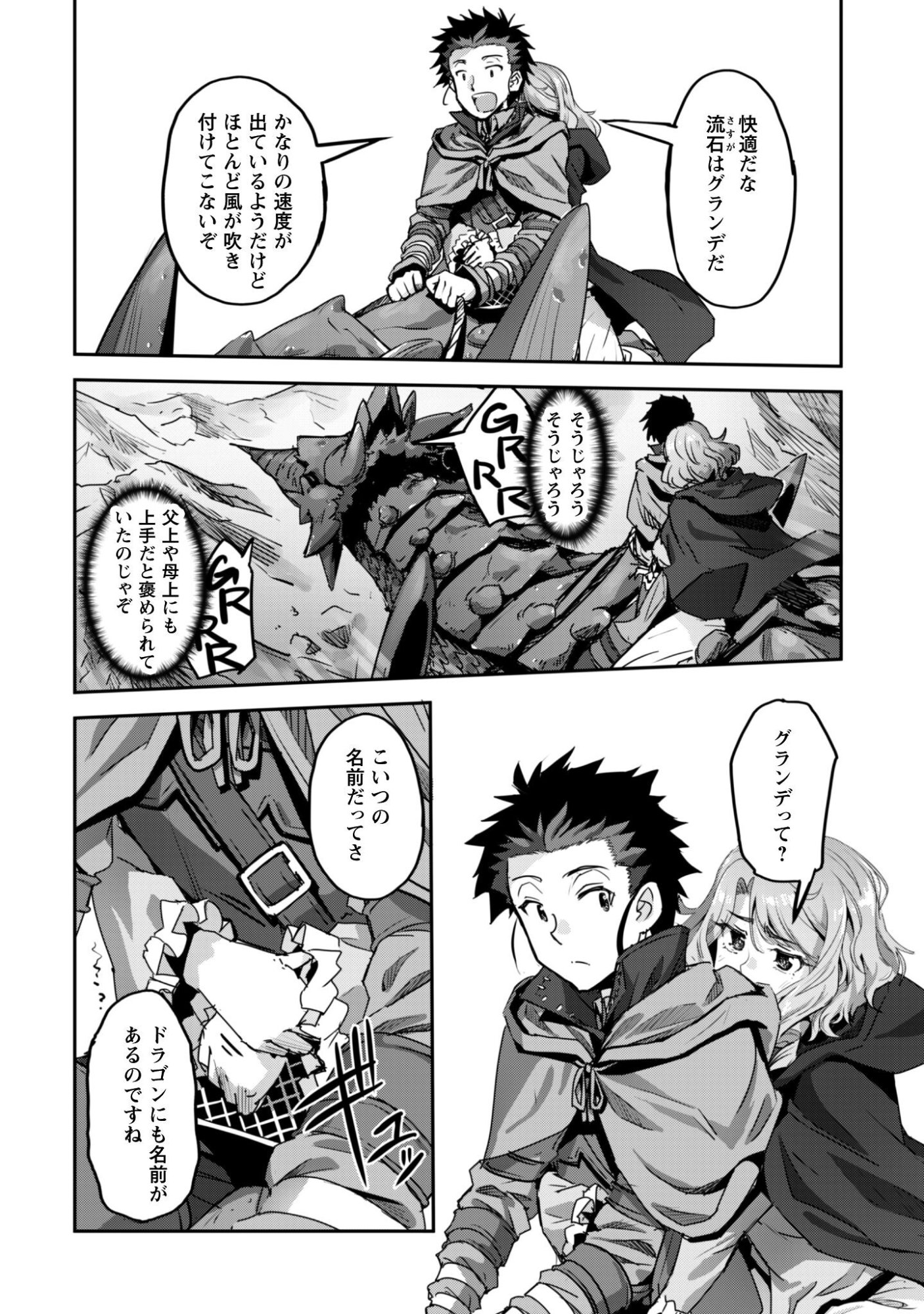 Goshujin-sama to Yuku Isekai Survival!: THE COMIC - Chapter 57 - Page 3