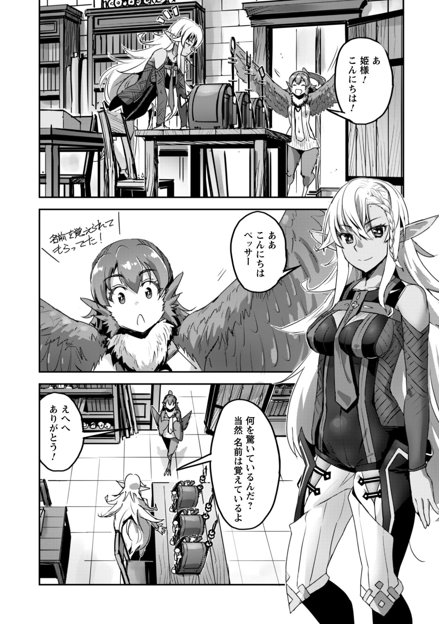 Goshujin-sama to Yuku Isekai Survival!: THE COMIC - Chapter 57 - Page 8