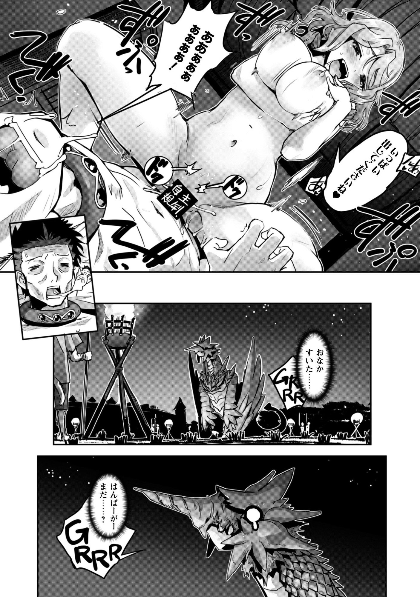 Goshujin-sama to Yuku Isekai Survival!: THE COMIC - Chapter 58 - Page 22