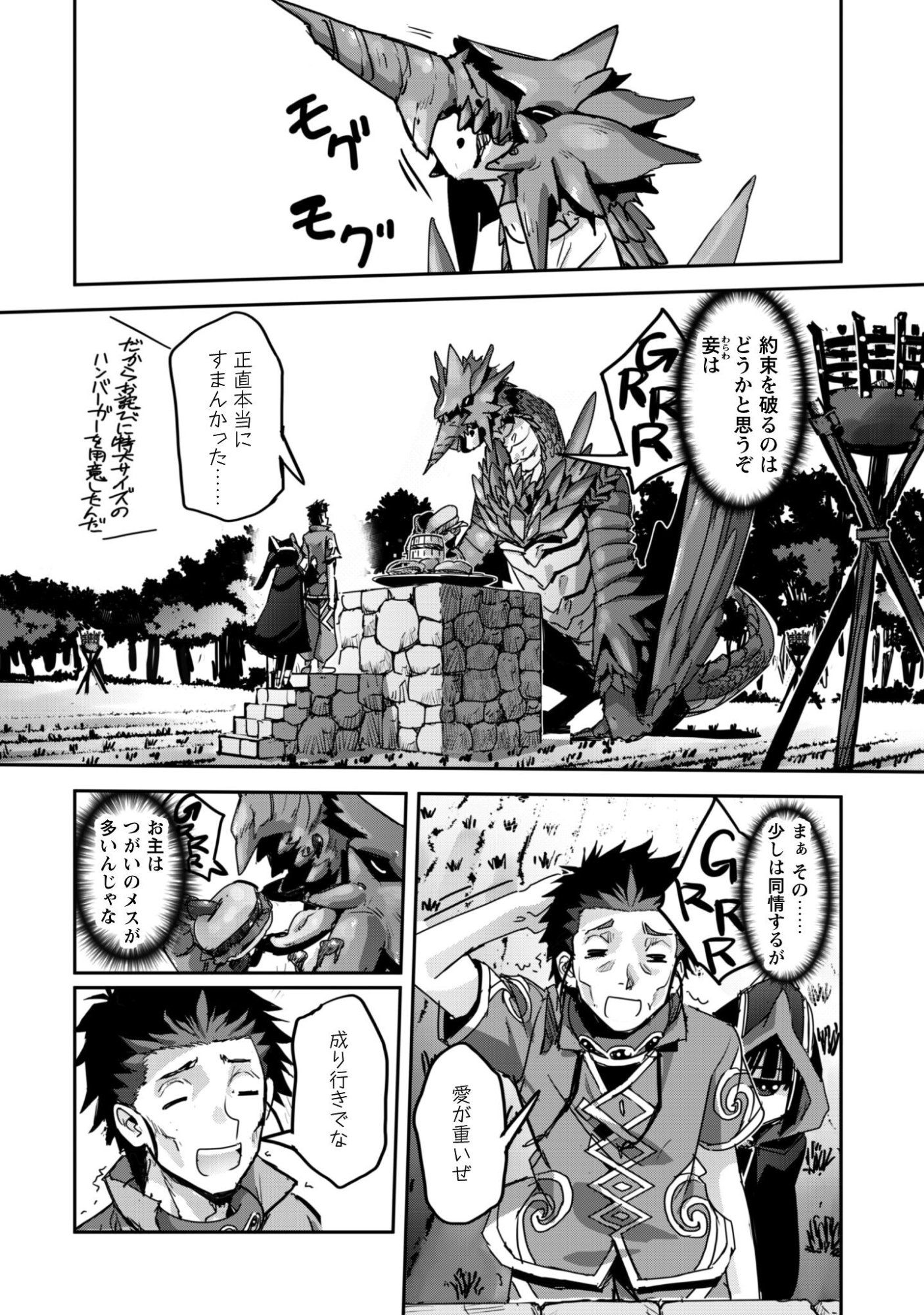 Goshujin-sama to Yuku Isekai Survival!: THE COMIC - Chapter 58 - Page 23