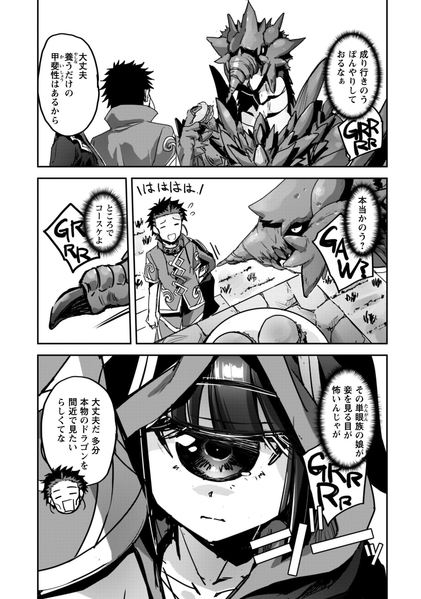 Goshujin-sama to Yuku Isekai Survival!: THE COMIC - Chapter 58 - Page 24