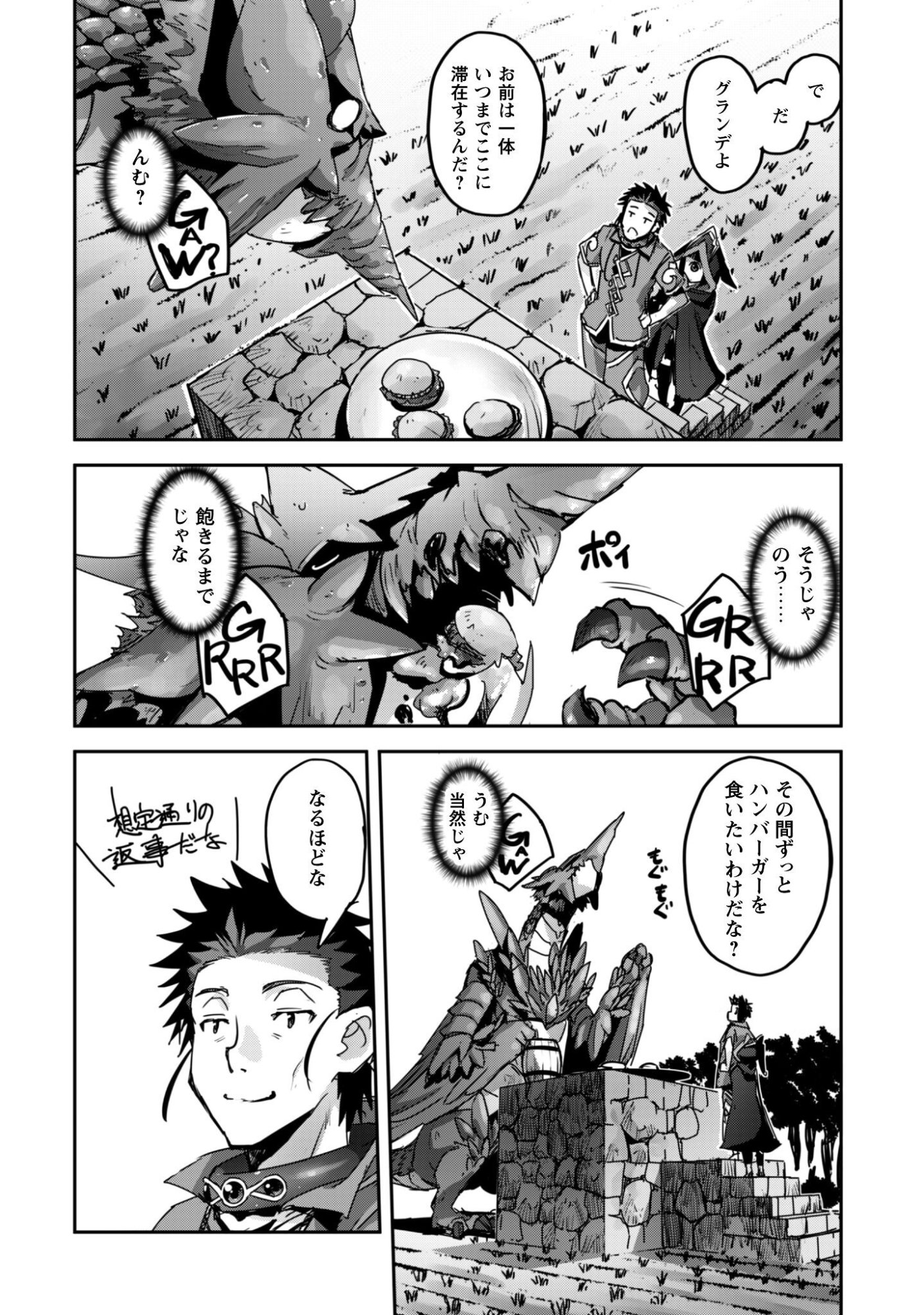 Goshujin-sama to Yuku Isekai Survival!: THE COMIC - Chapter 58 - Page 25