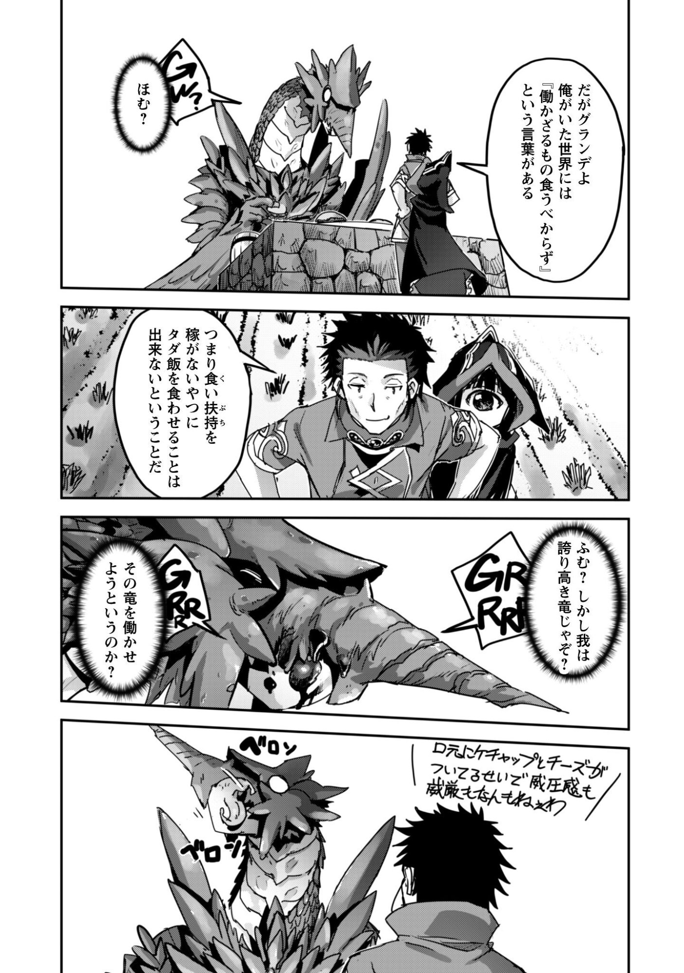 Goshujin-sama to Yuku Isekai Survival!: THE COMIC - Chapter 58 - Page 26