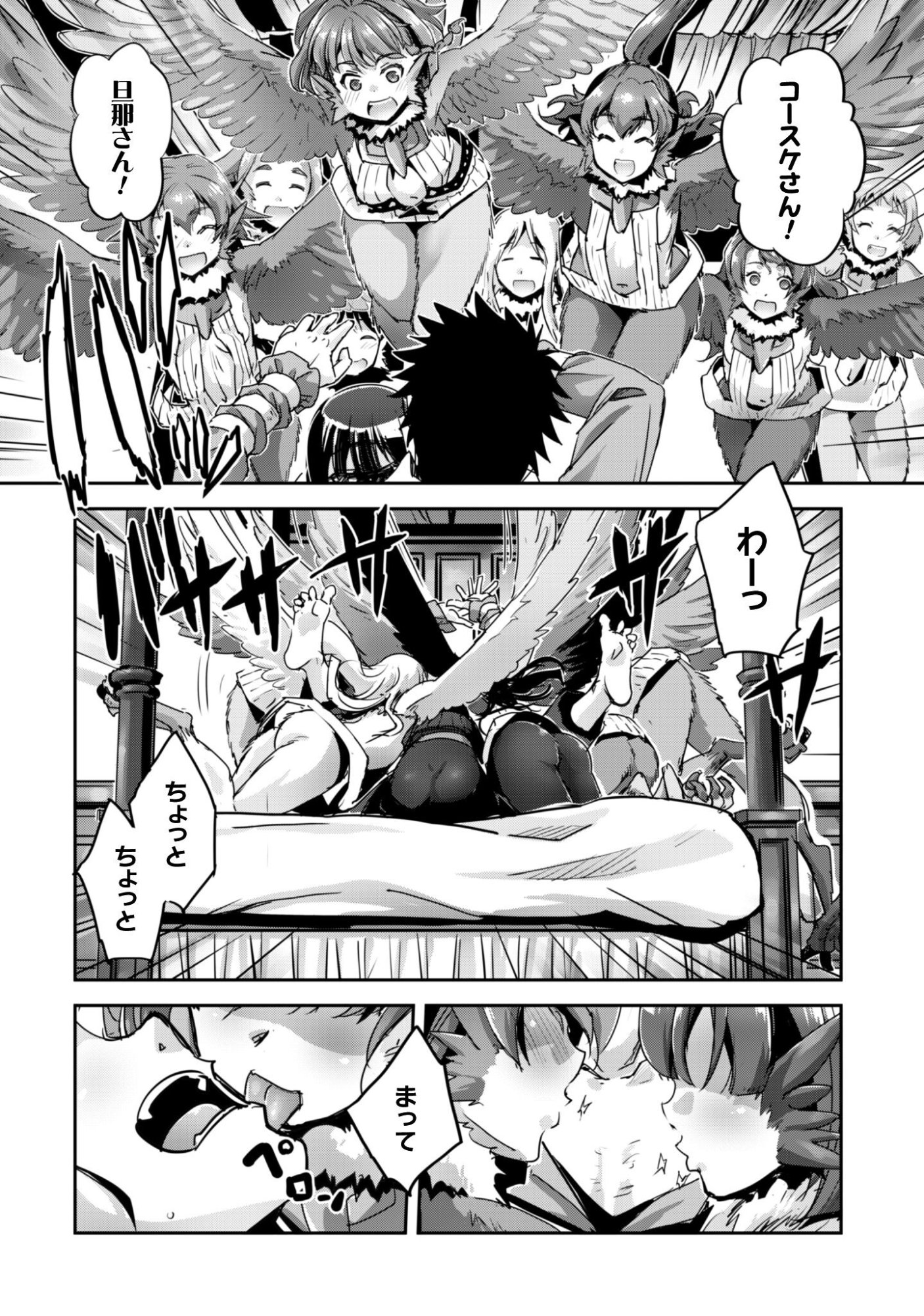 Goshujin-sama to Yuku Isekai Survival!: THE COMIC - Chapter 58 - Page 3