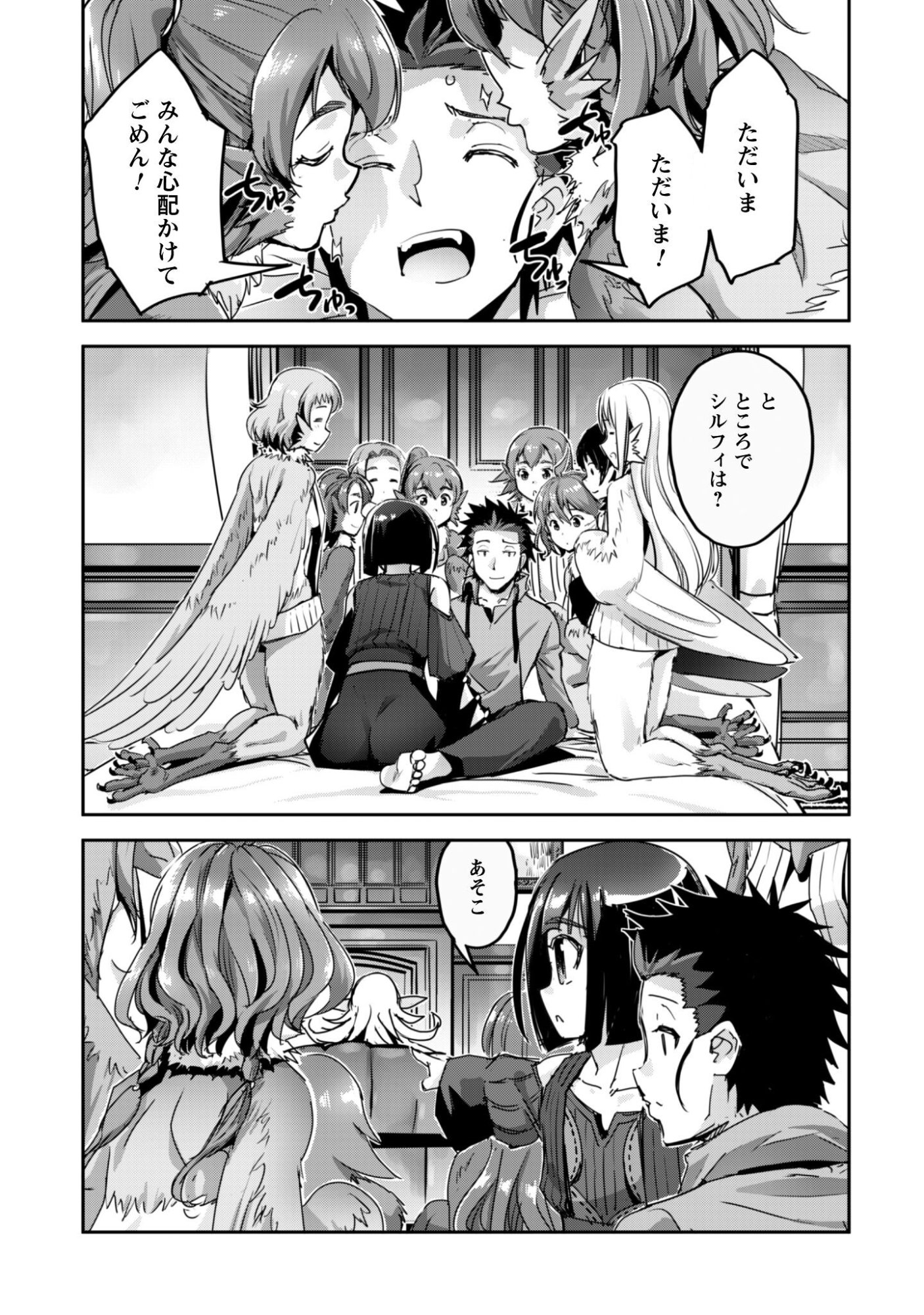 Goshujin-sama to Yuku Isekai Survival!: THE COMIC - Chapter 58 - Page 4