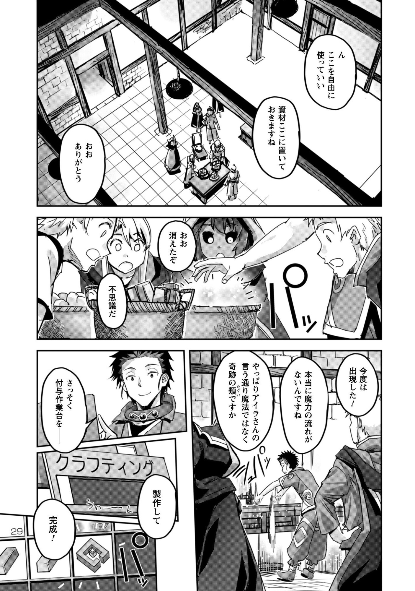 ご主人様とゆく異世界サバイバル！ Chap 59 - Next Chap 60