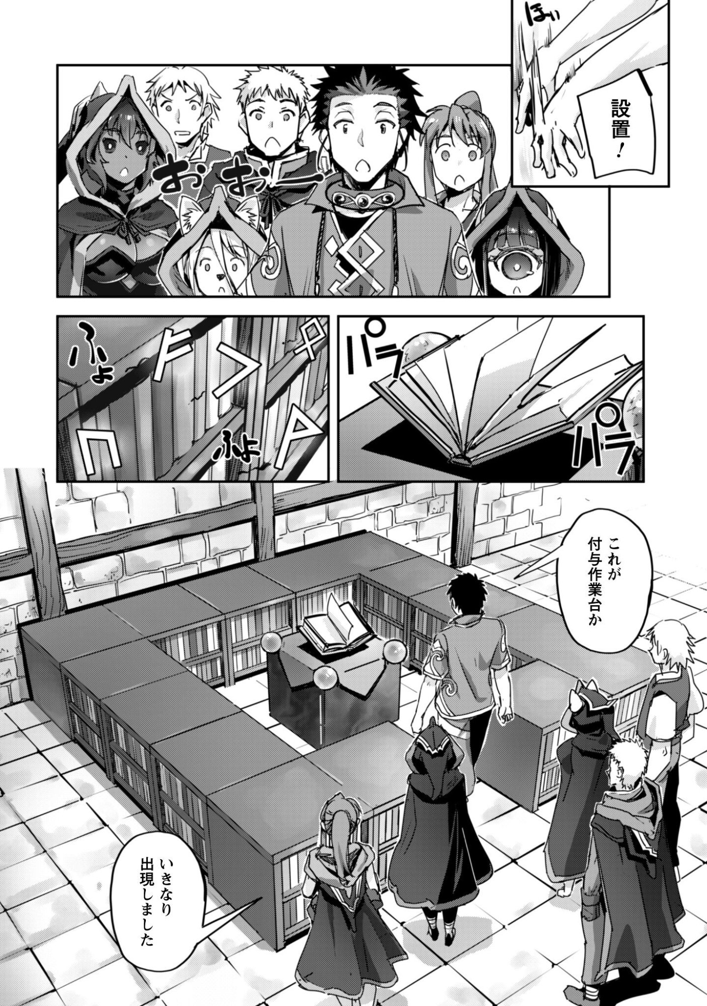 ご主人様とゆく異世界サバイバル！ Chap 59 - Next Chap 60