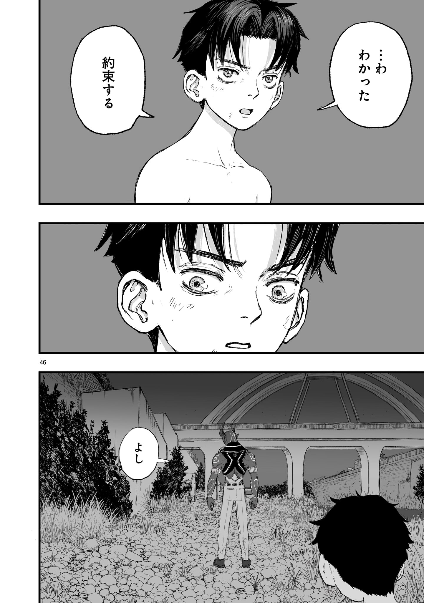 Gotou-sensei to Inishie no Tsuno - Chapter 1 - Page 46