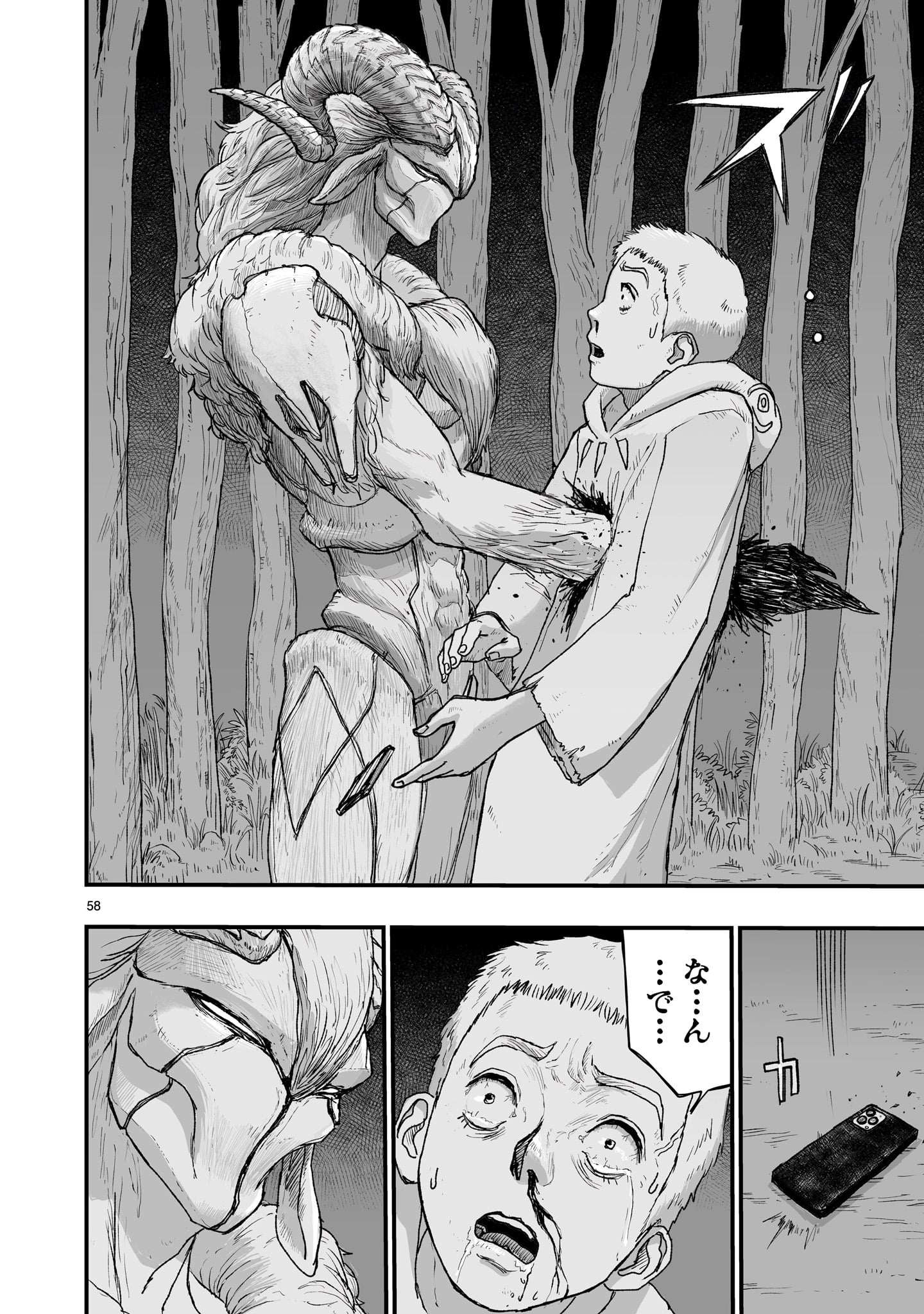 Gotou-sensei to Inishie no Tsuno - Chapter 1 - Page 58