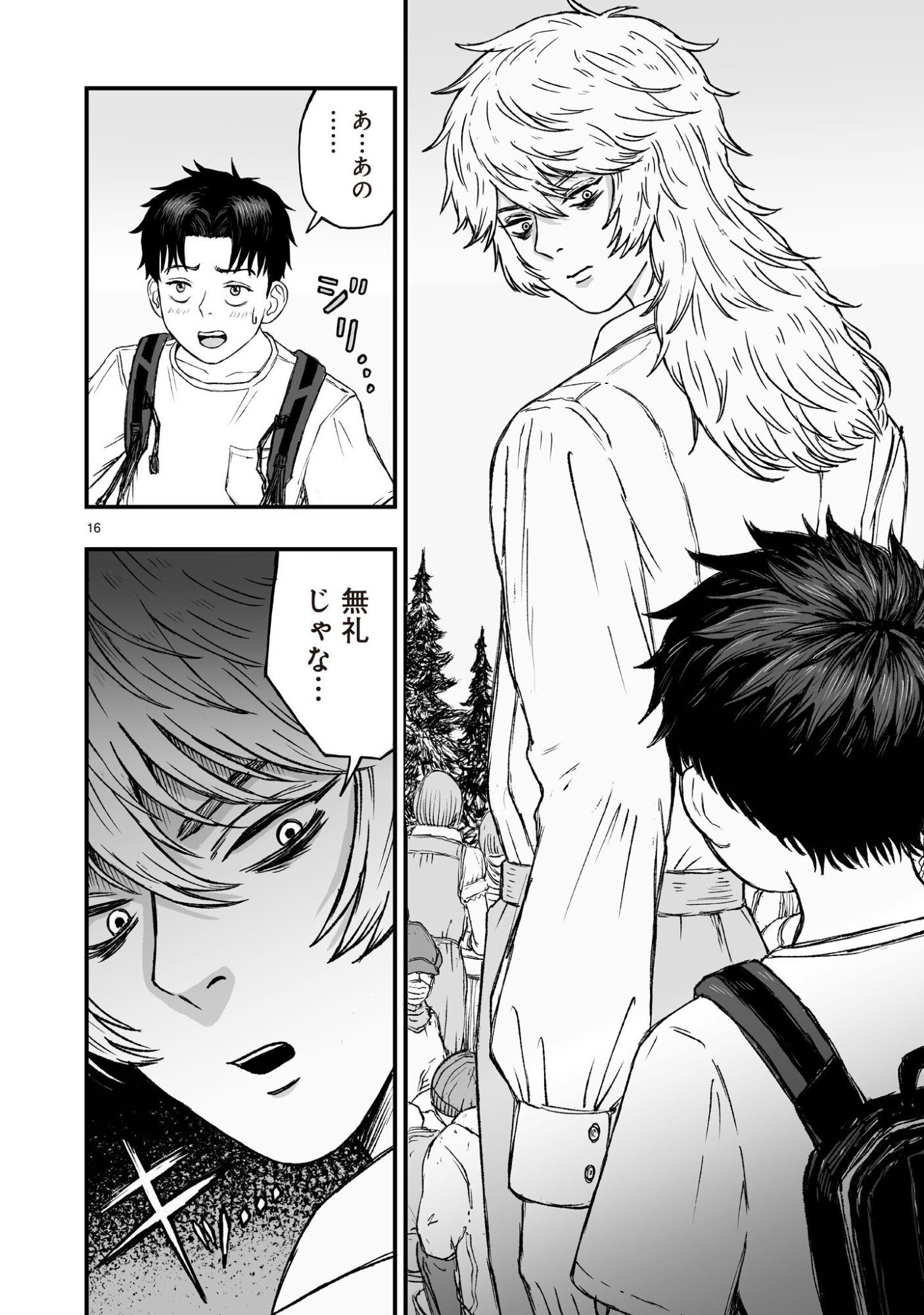 Gotou-sensei to Inishie no Tsuno - Chapter 11 - Page 16