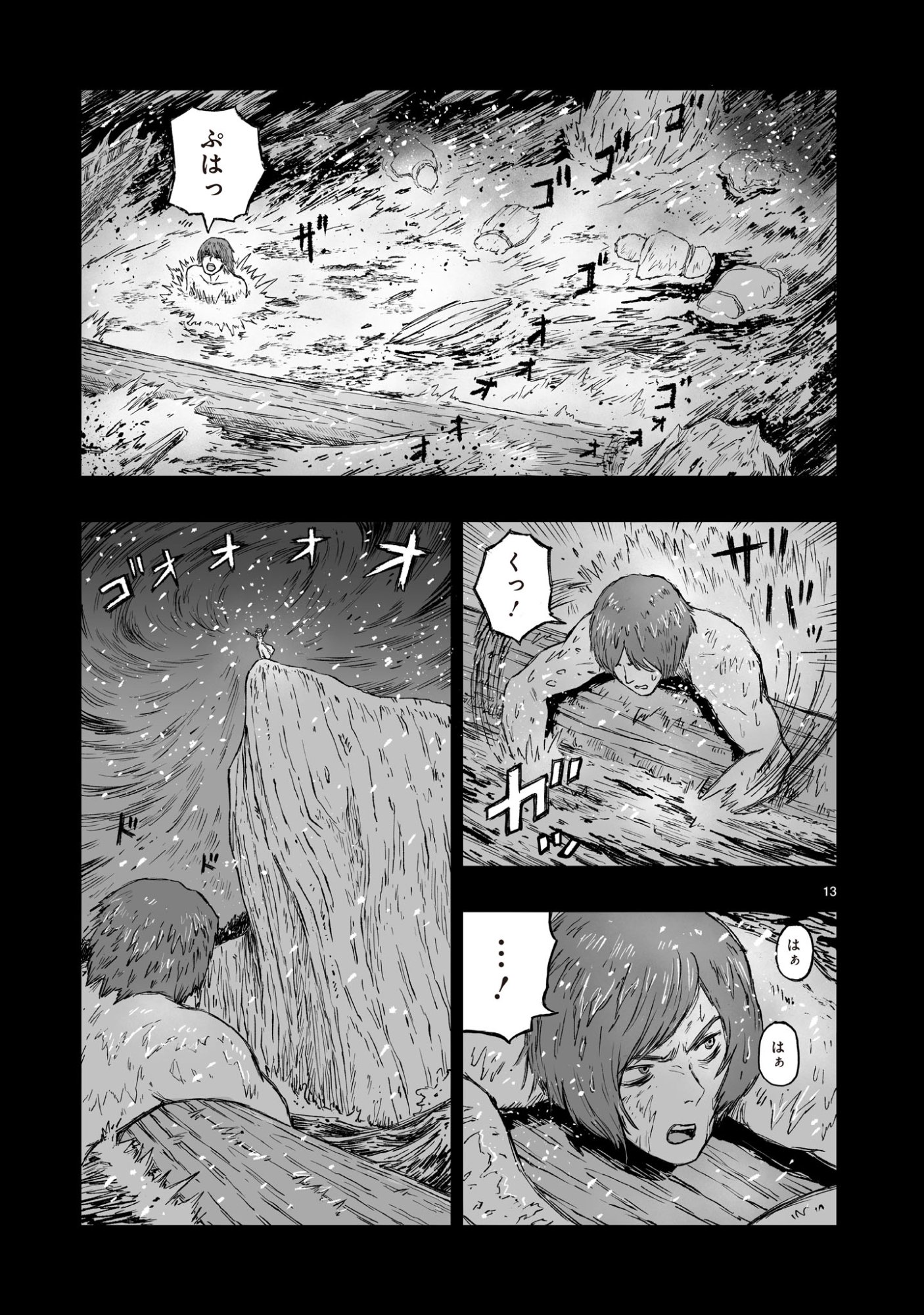 Gotou-sensei to Inishie no Tsuno - Chapter 12 - Page 13