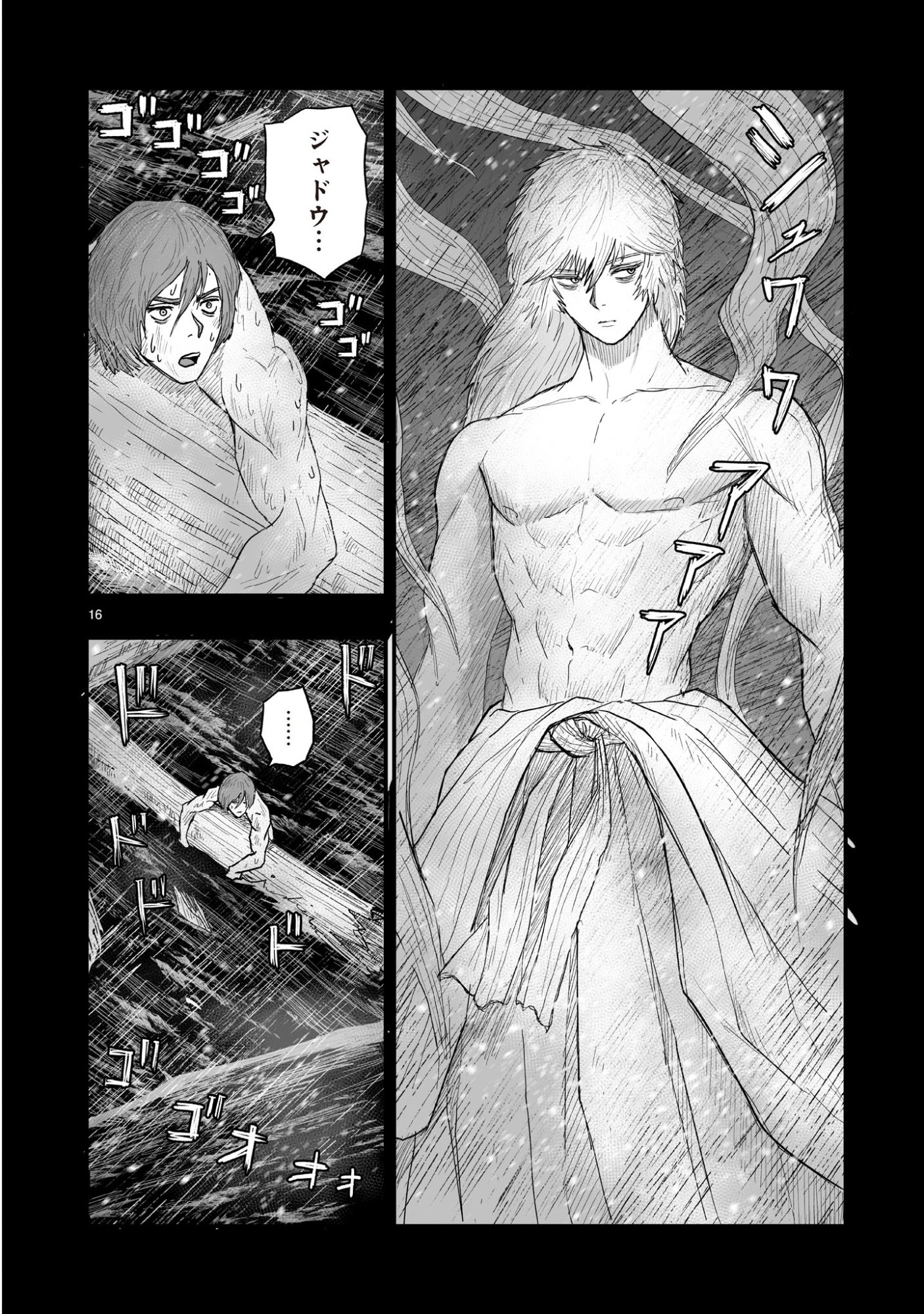 Gotou-sensei to Inishie no Tsuno - Chapter 12 - Page 16