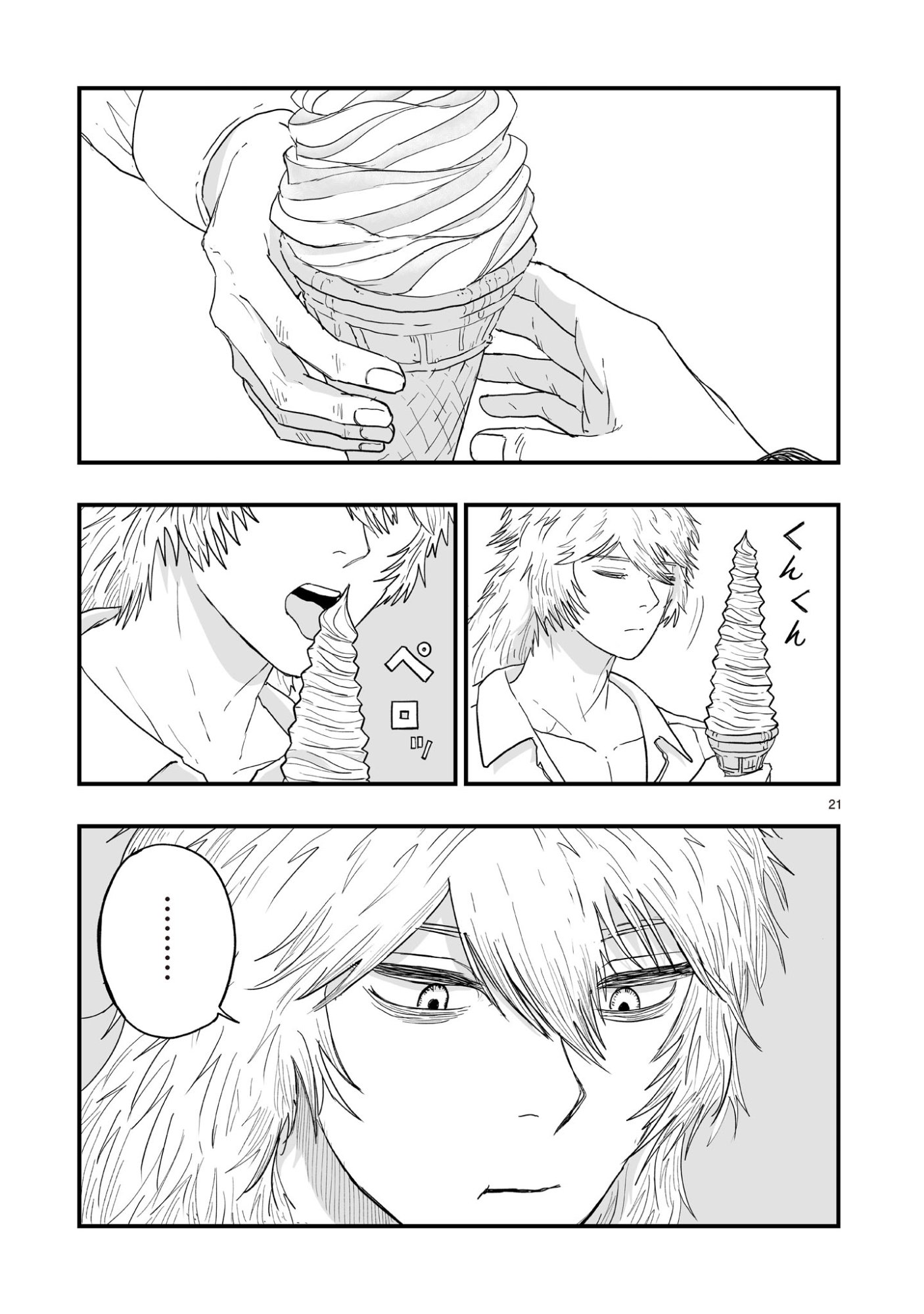 Gotou-sensei to Inishie no Tsuno - Chapter 12 - Page 21