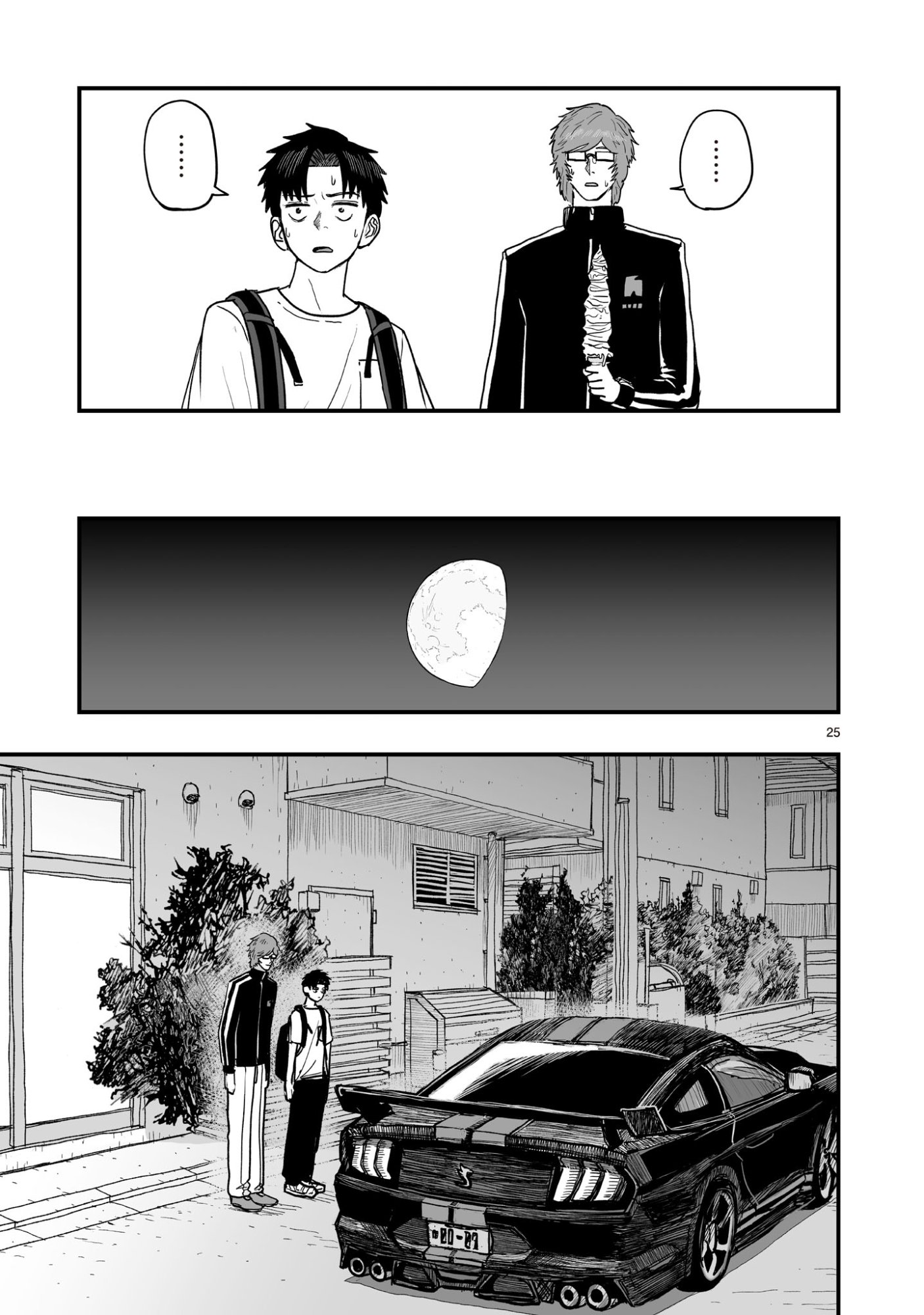 Gotou-sensei to Inishie no Tsuno - Chapter 12 - Page 25